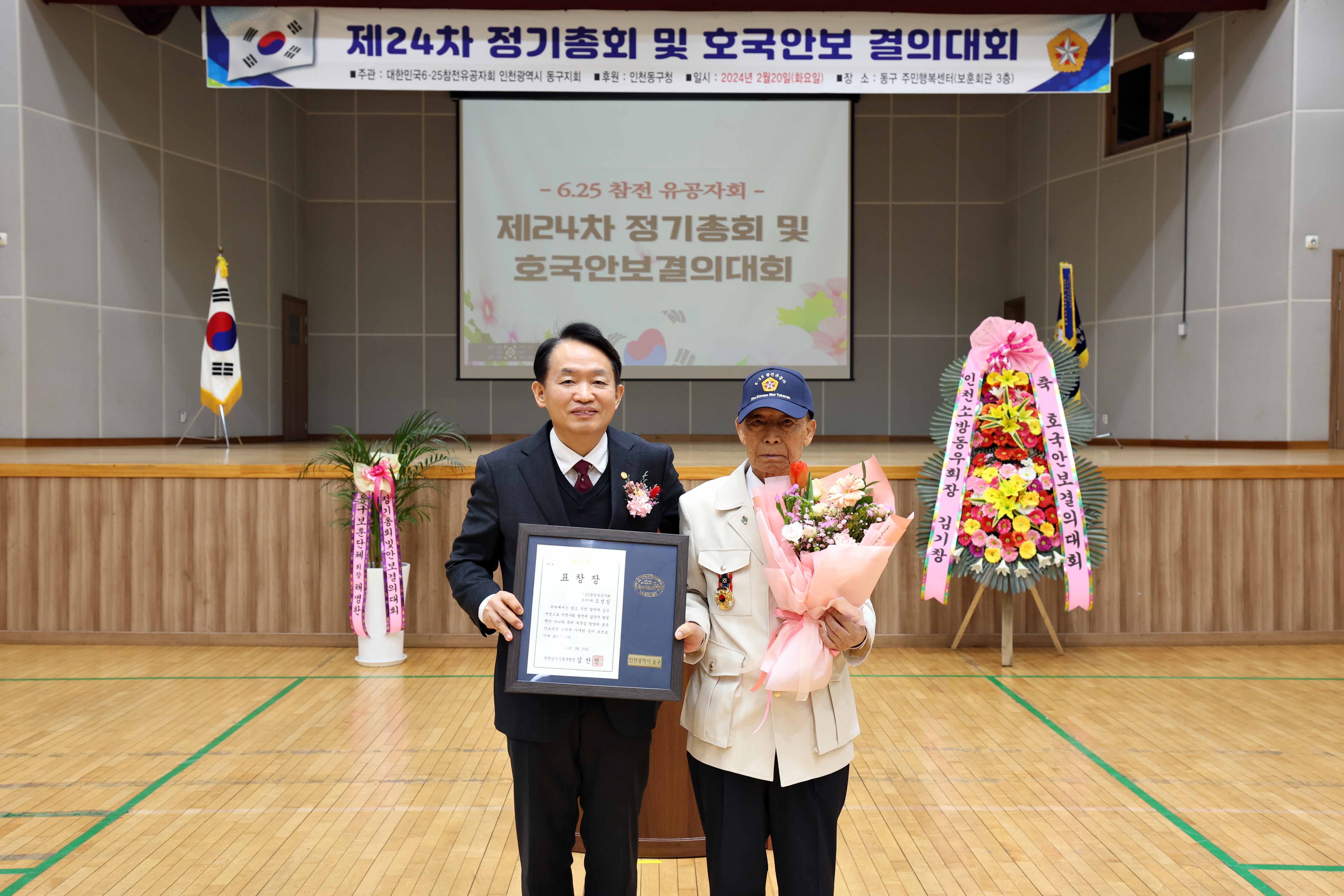 20240220_호국안보_결의대회7.jpg 이미지
