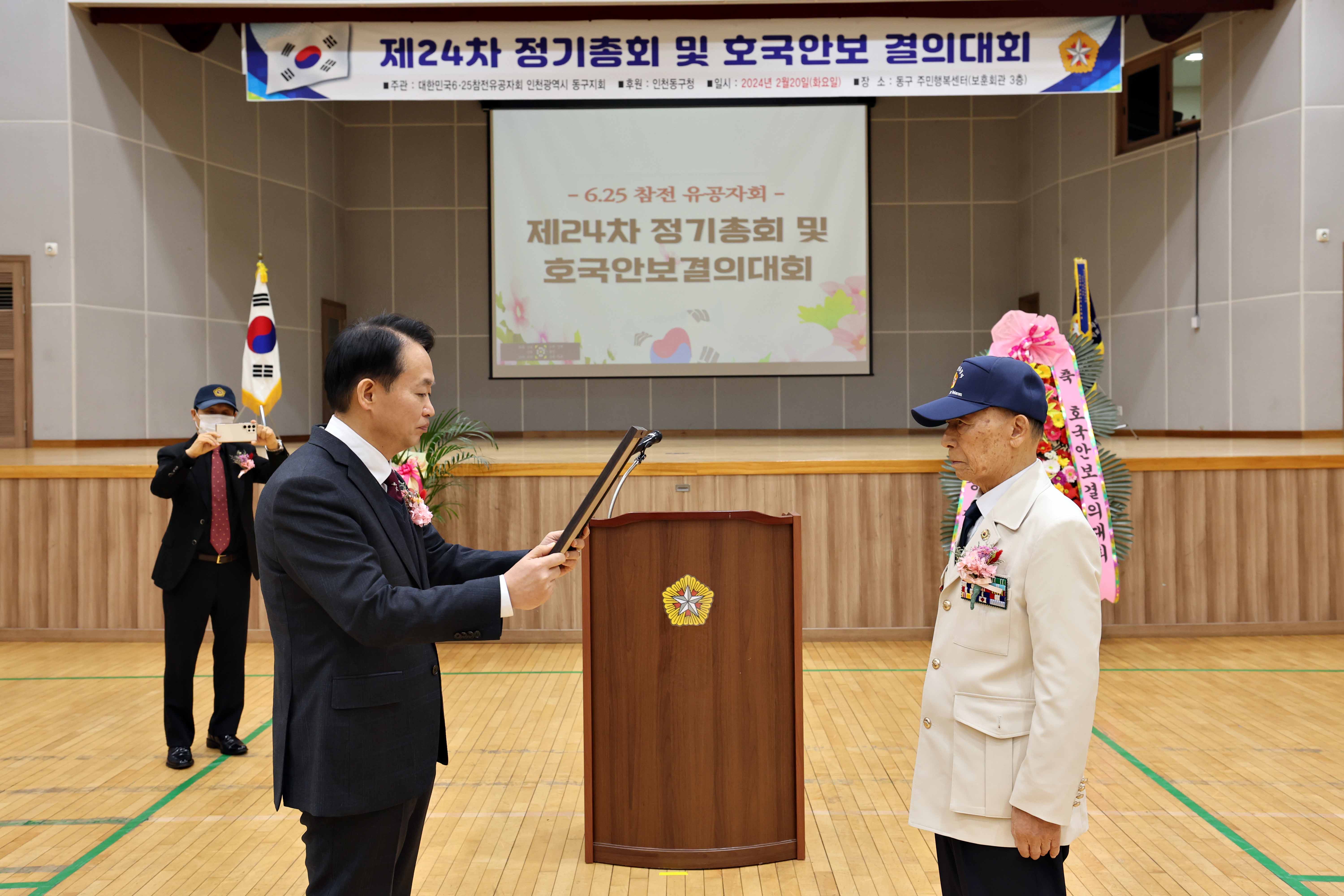 20240220_호국안보_결의대회8.jpg 이미지