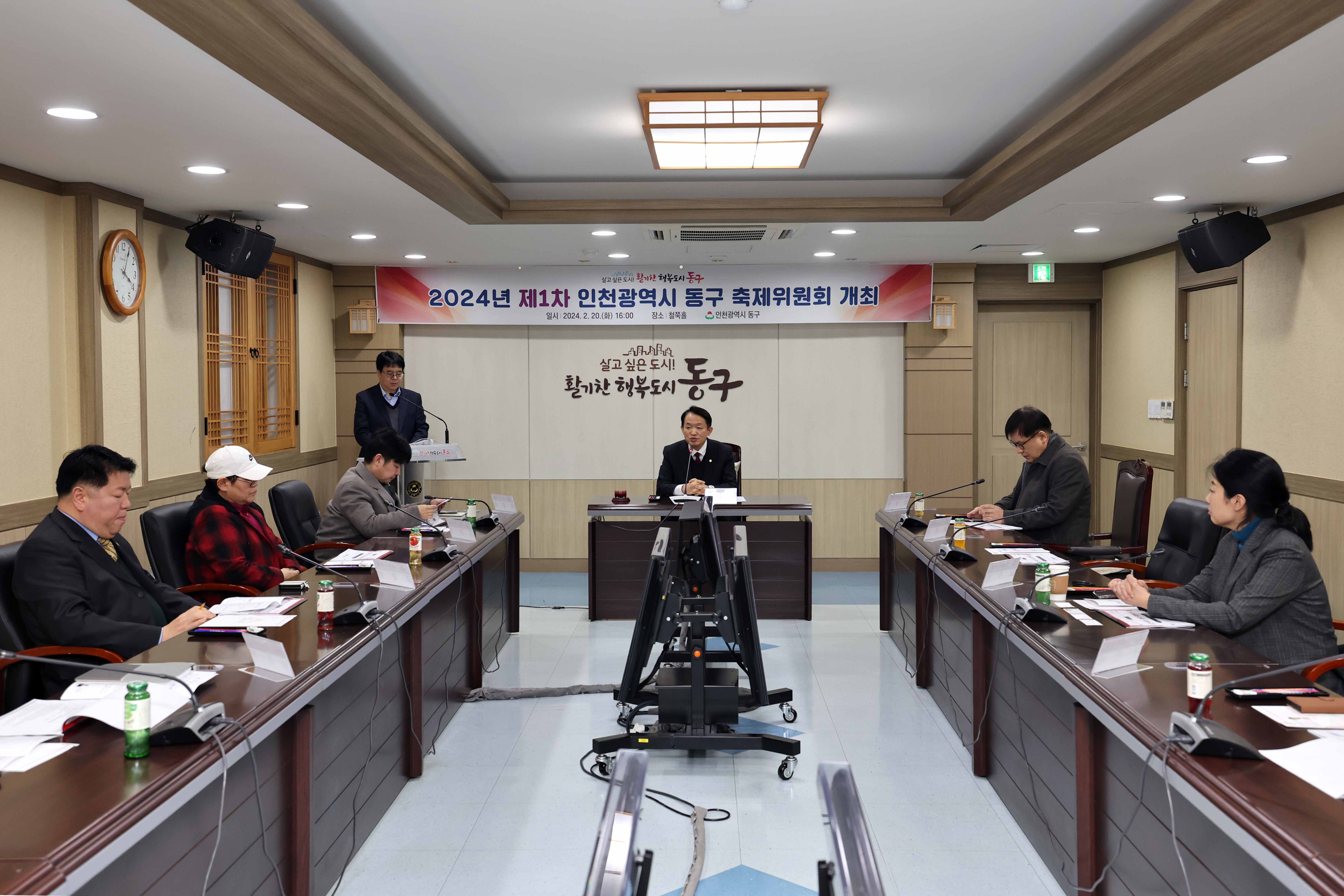 20240220_제1차_동구_축제위원회_위원_위촉식2.jpg 이미지