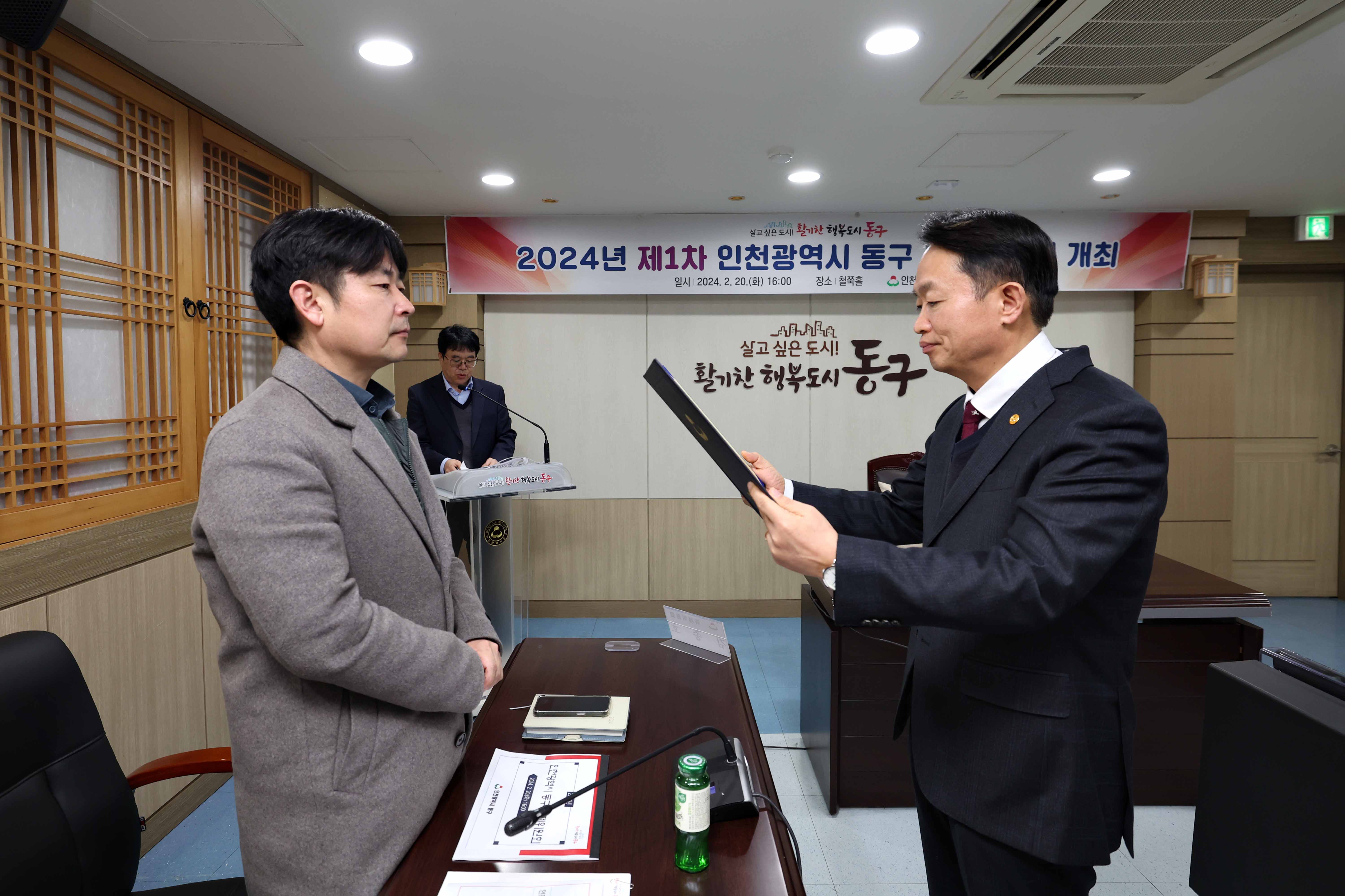 20240220_제1차_동구_축제위원회_위원_위촉식4.jpg 이미지