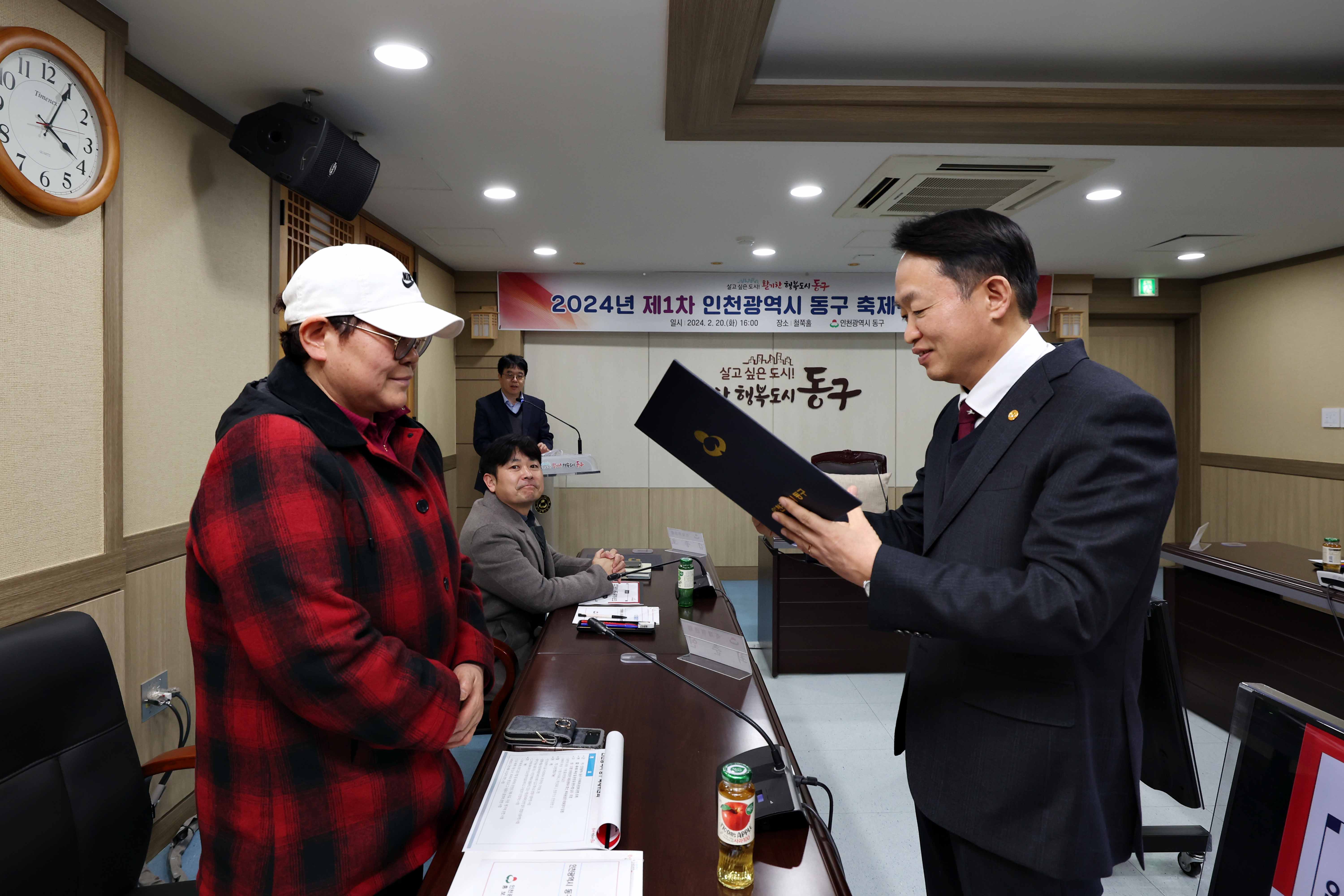 20240220_제1차_동구_축제위원회_위원_위촉식5.jpg 이미지