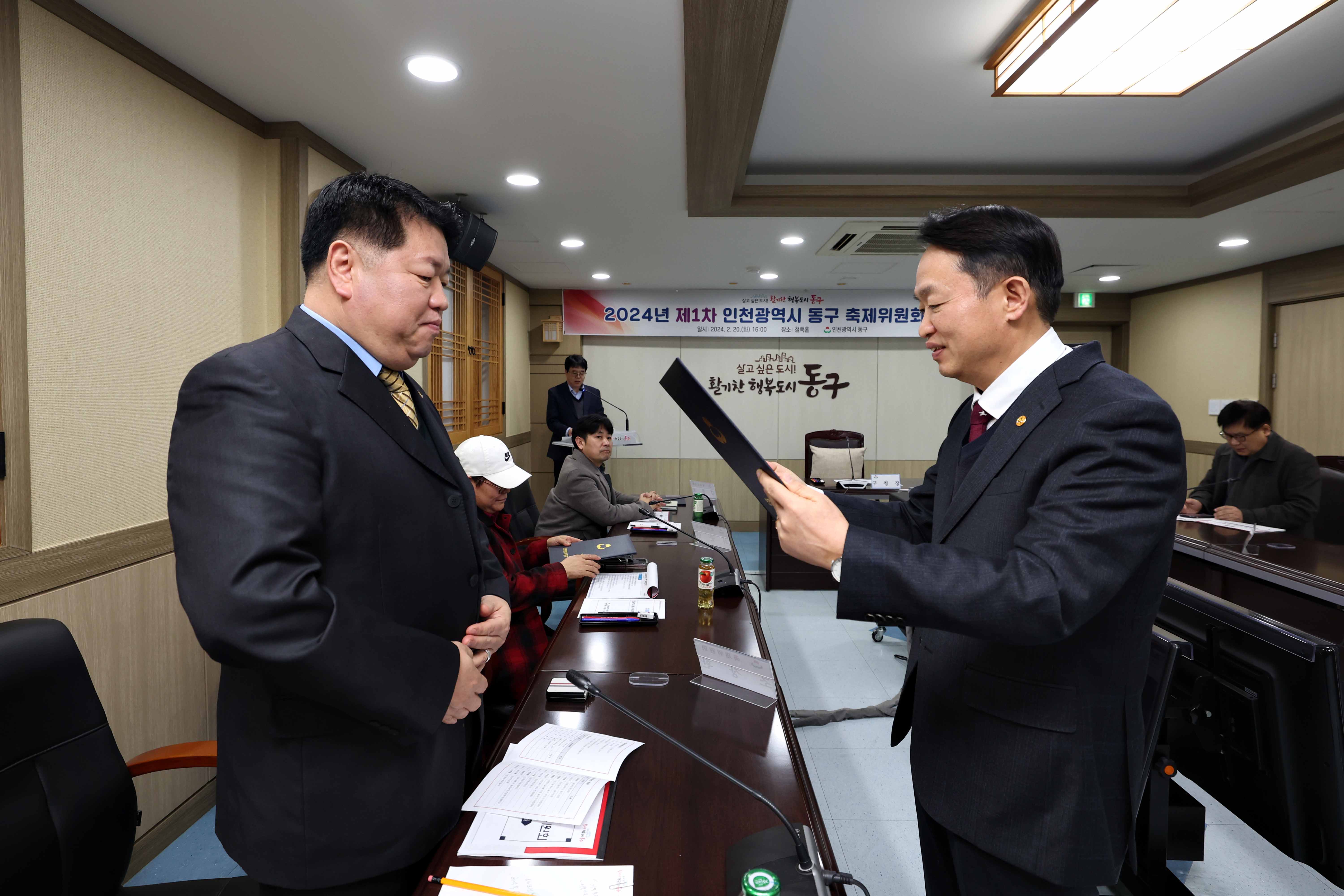20240220_제1차_동구_축제위원회_위원_위촉식6.jpg 이미지