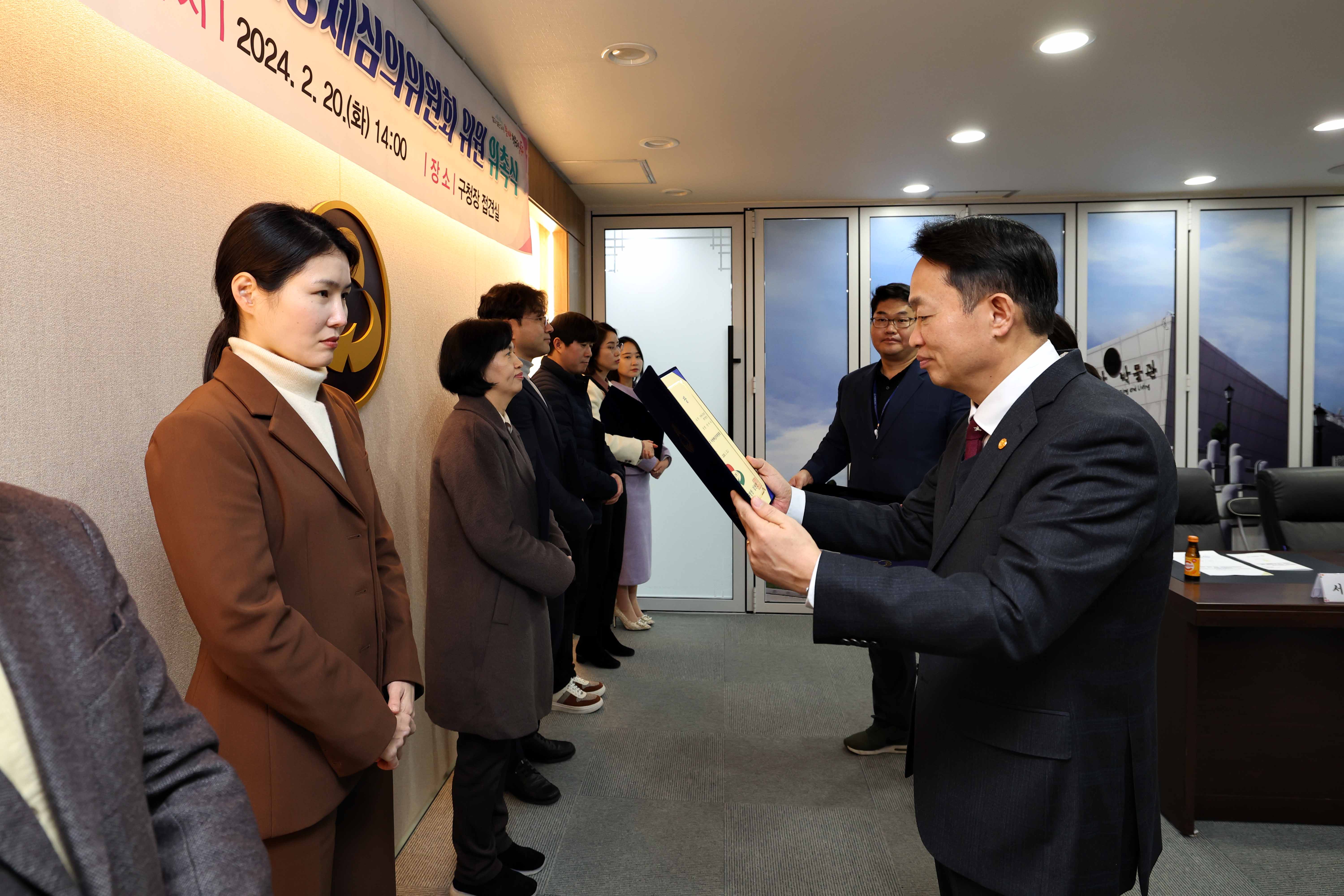20240220_지방세심의위원회_위원_위촉식7.jpg 이미지