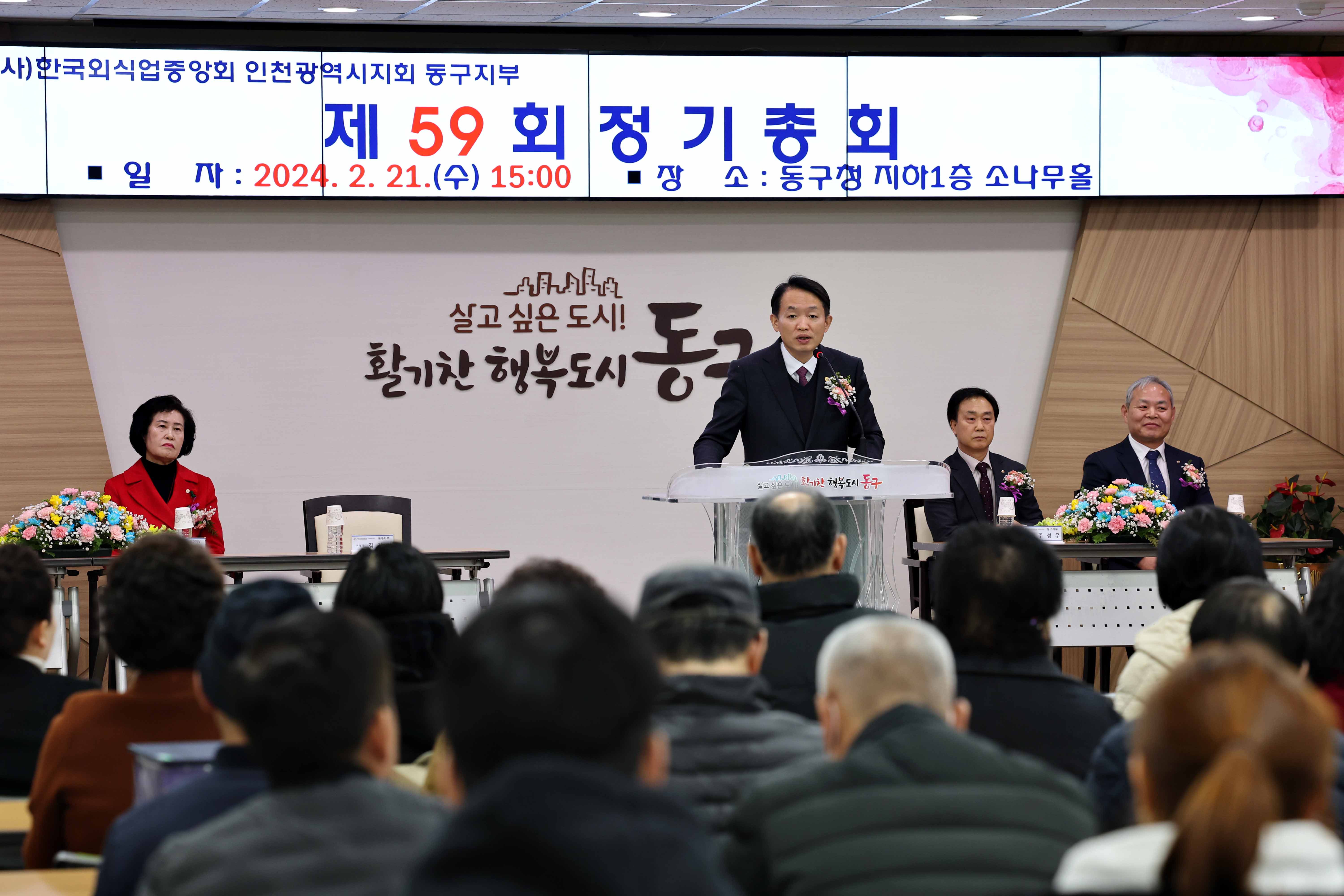 20240221_한국외식업중앙회_제59회_정기총회2.jpg 이미지