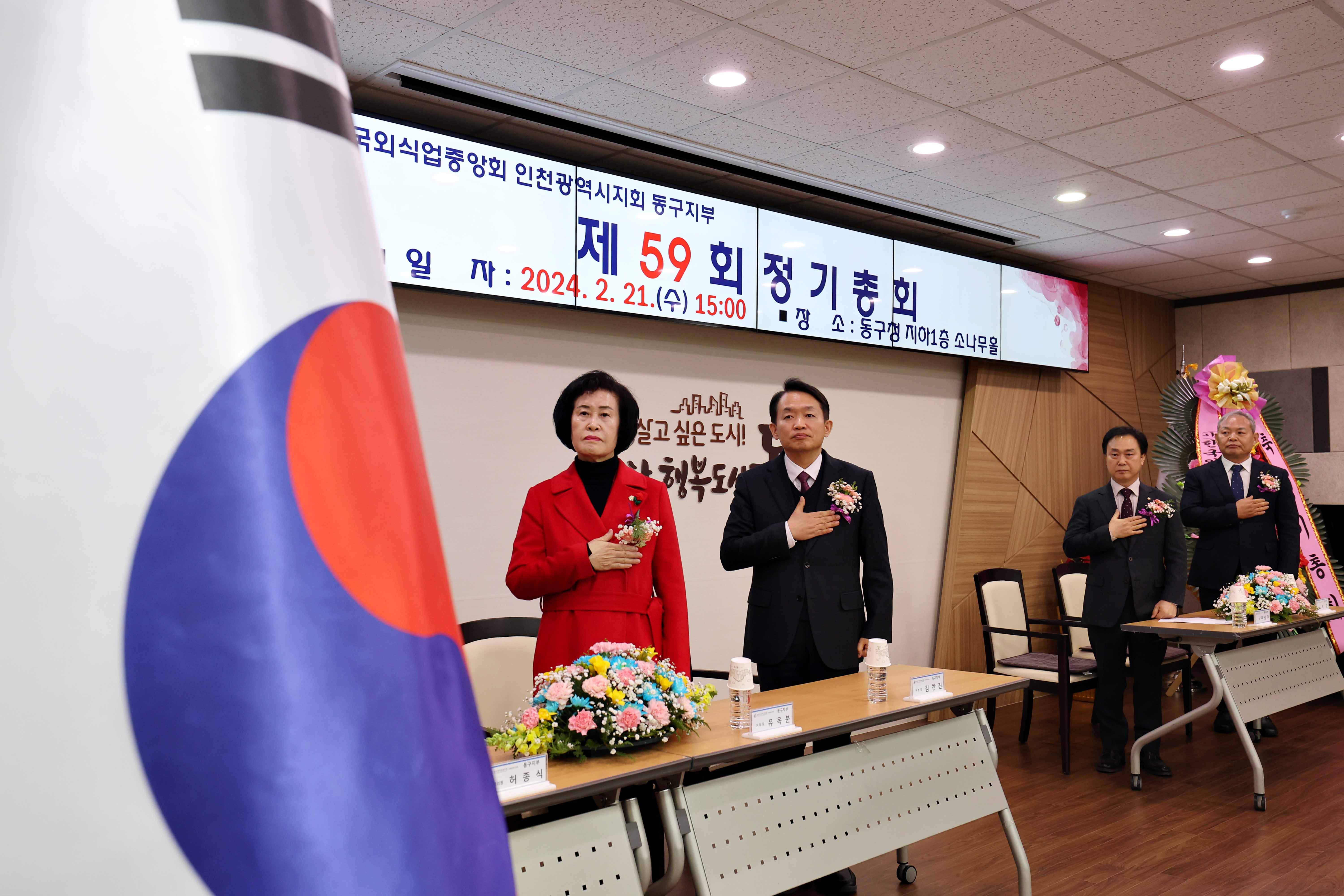 20240221_한국외식업중앙회_제59회_정기총회5.jpg 이미지