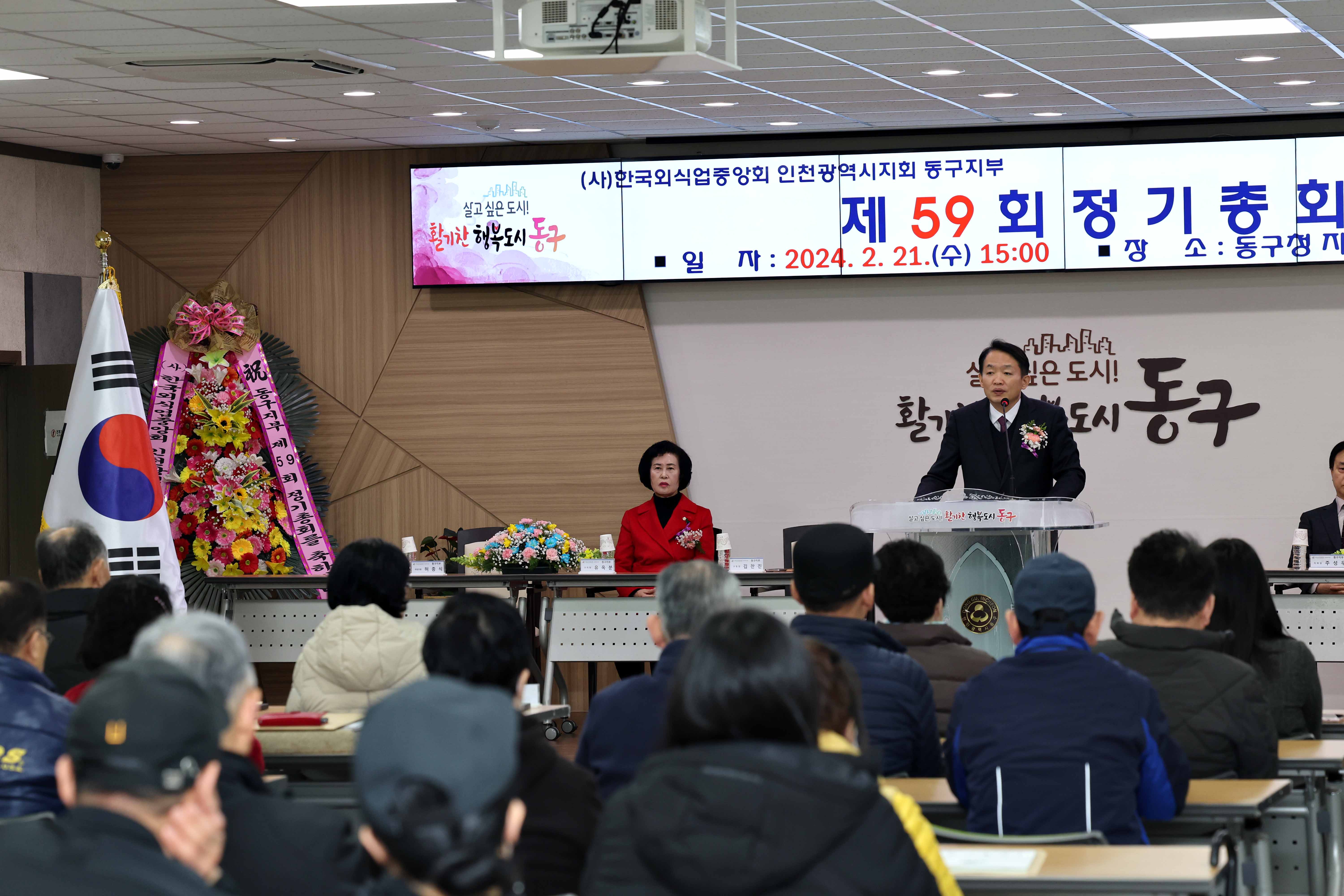 20240221_한국외식업중앙회_제59회_정기총회6.jpg 이미지