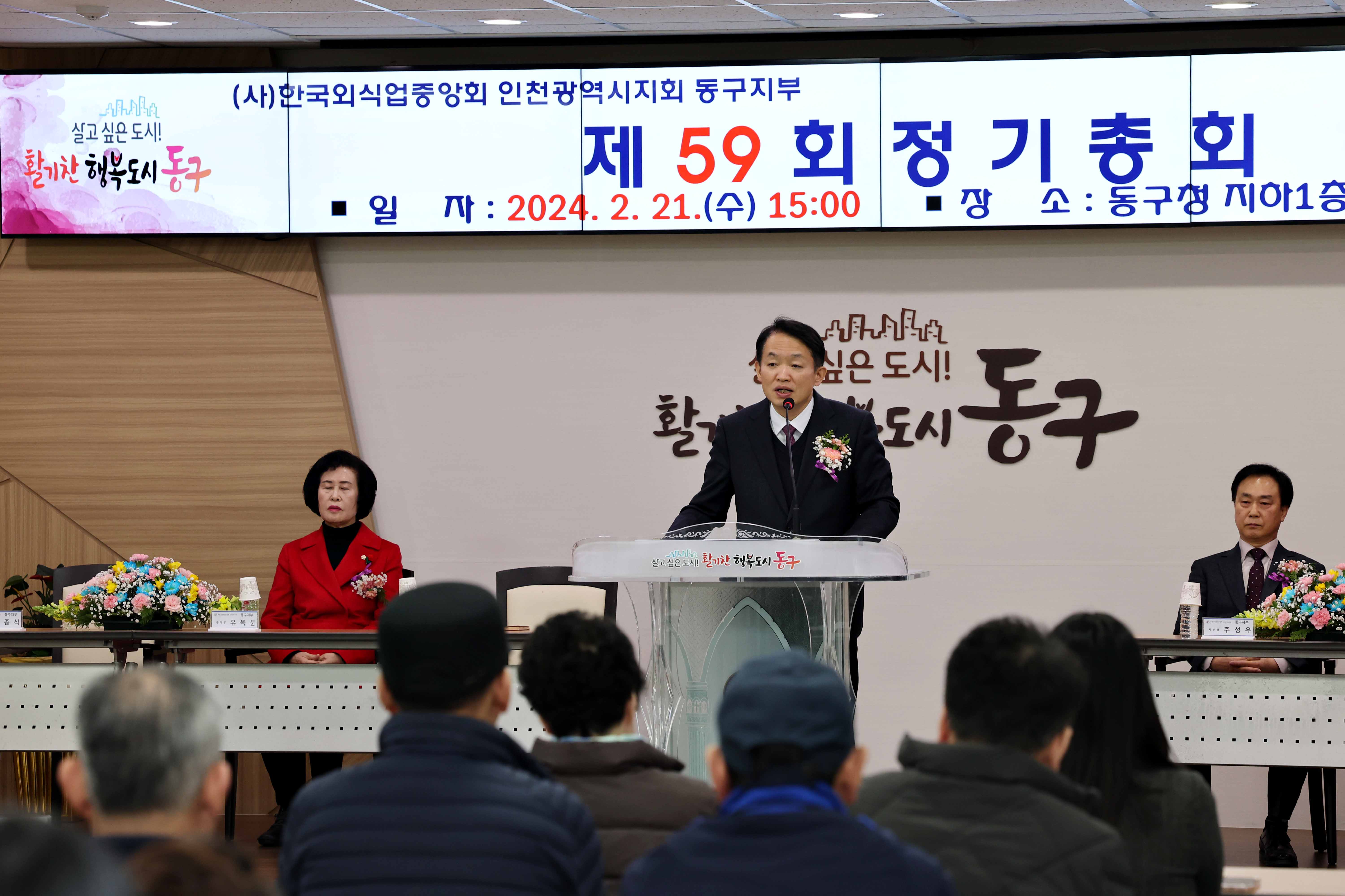 20240221_한국외식업중앙회_제59회_정기총회7.jpg 이미지