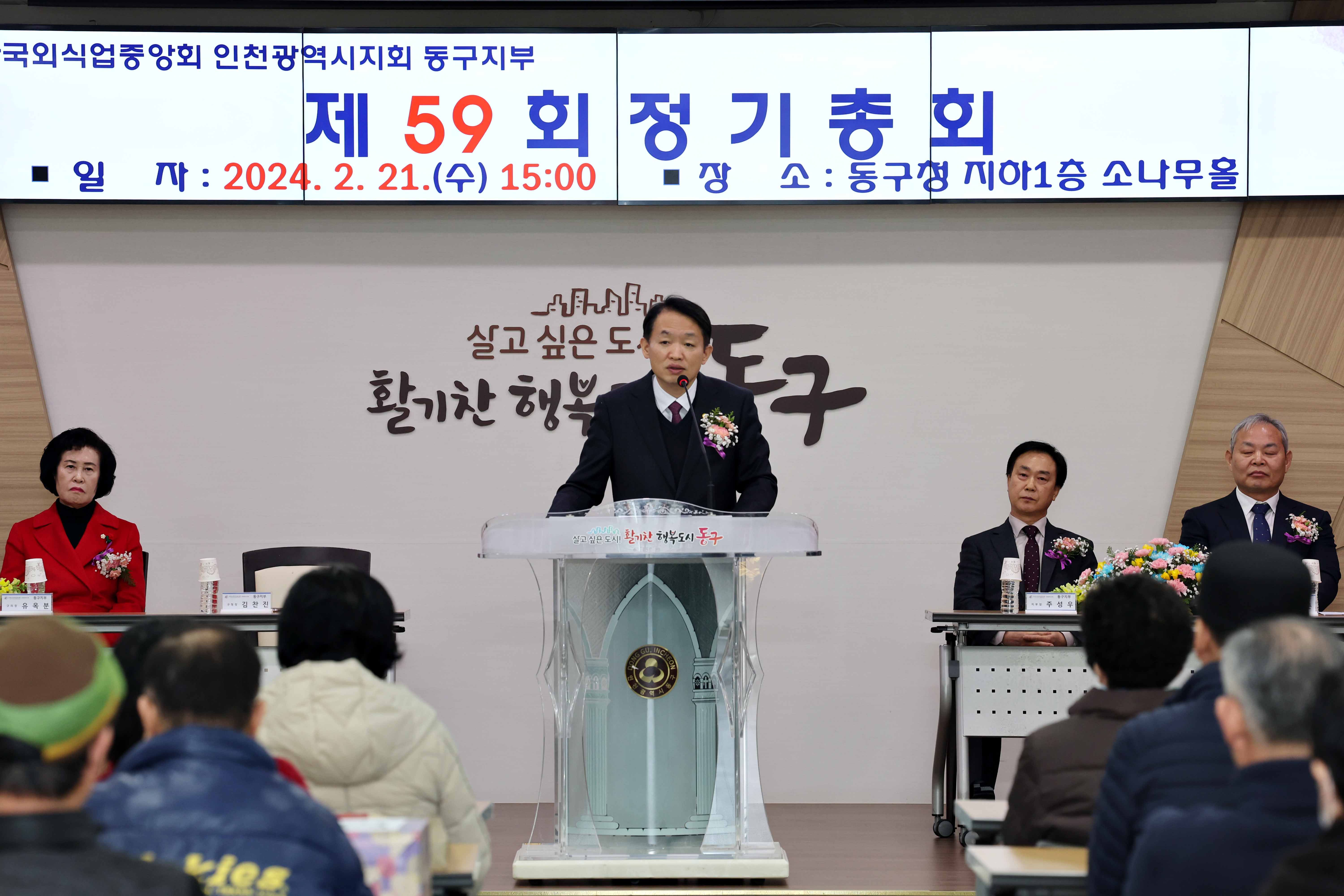 20240221_한국외식업중앙회_제59회_정기총회9.jpg 이미지