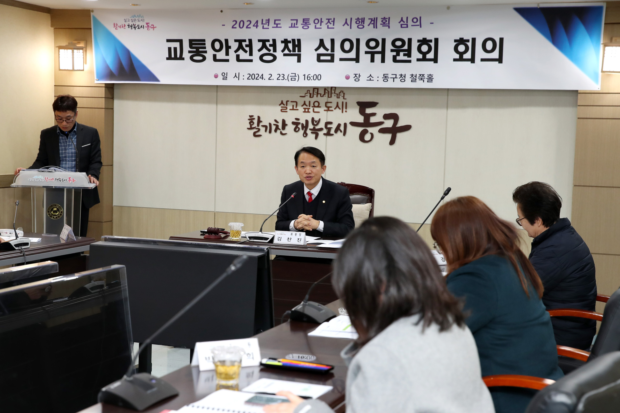 20240223_교통안전정책_심의위원회1.jpg 이미지