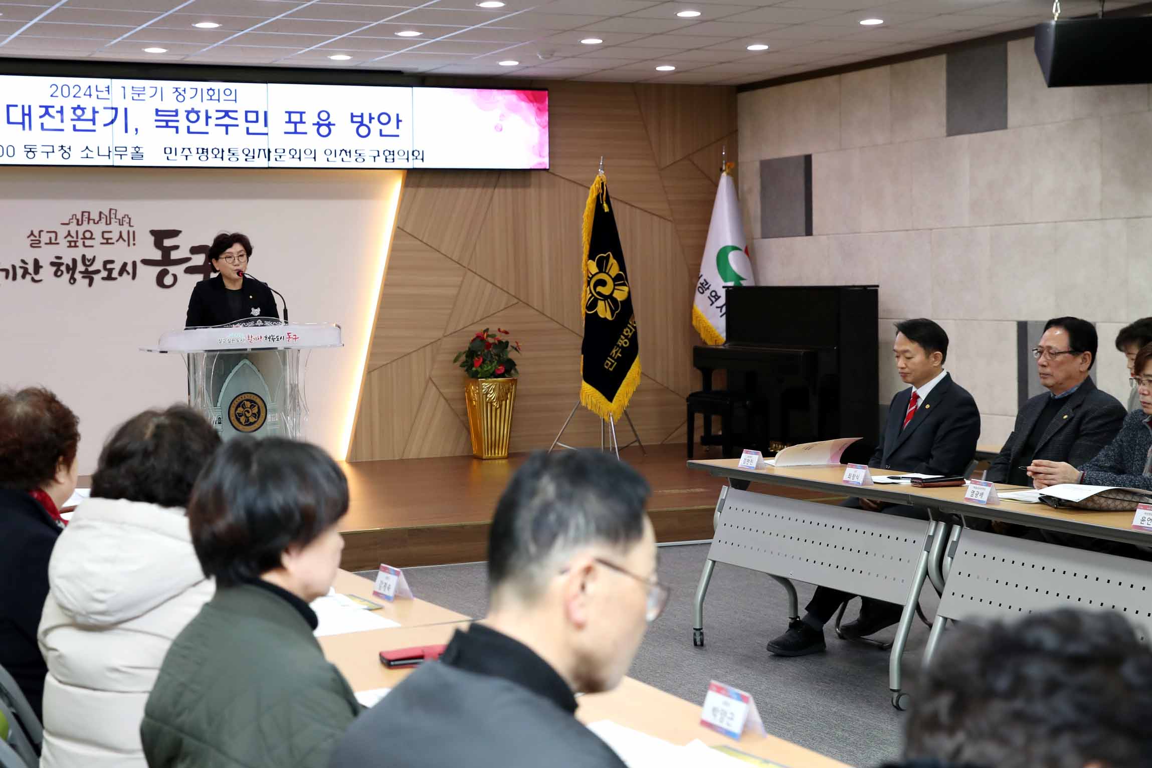 20240223_민주평화통일자문회의_동구협의회_2024년_1분기_정기회의4.jpg 이미지