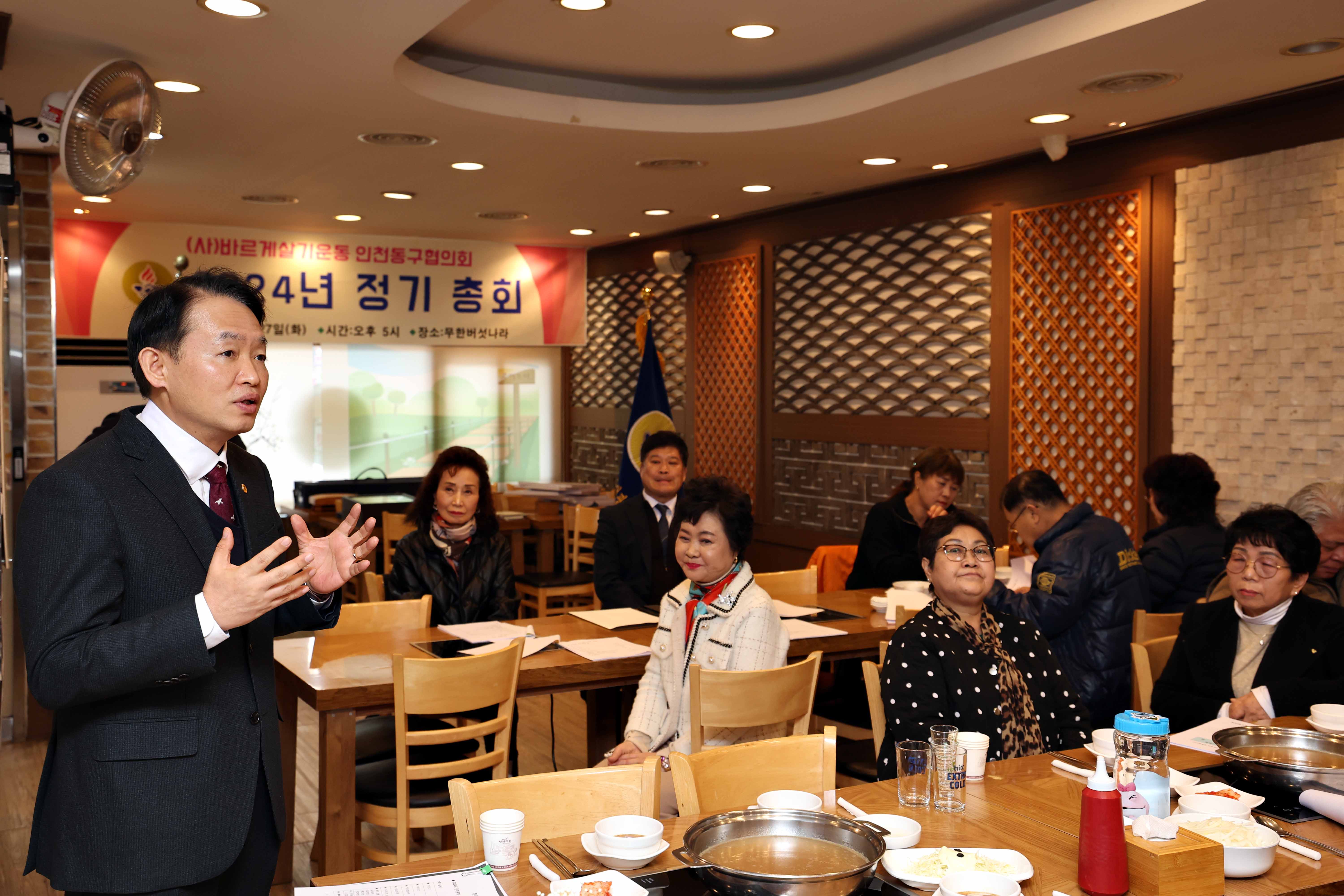 20240227_바르게살기운동_정기_총회3.jpg 이미지