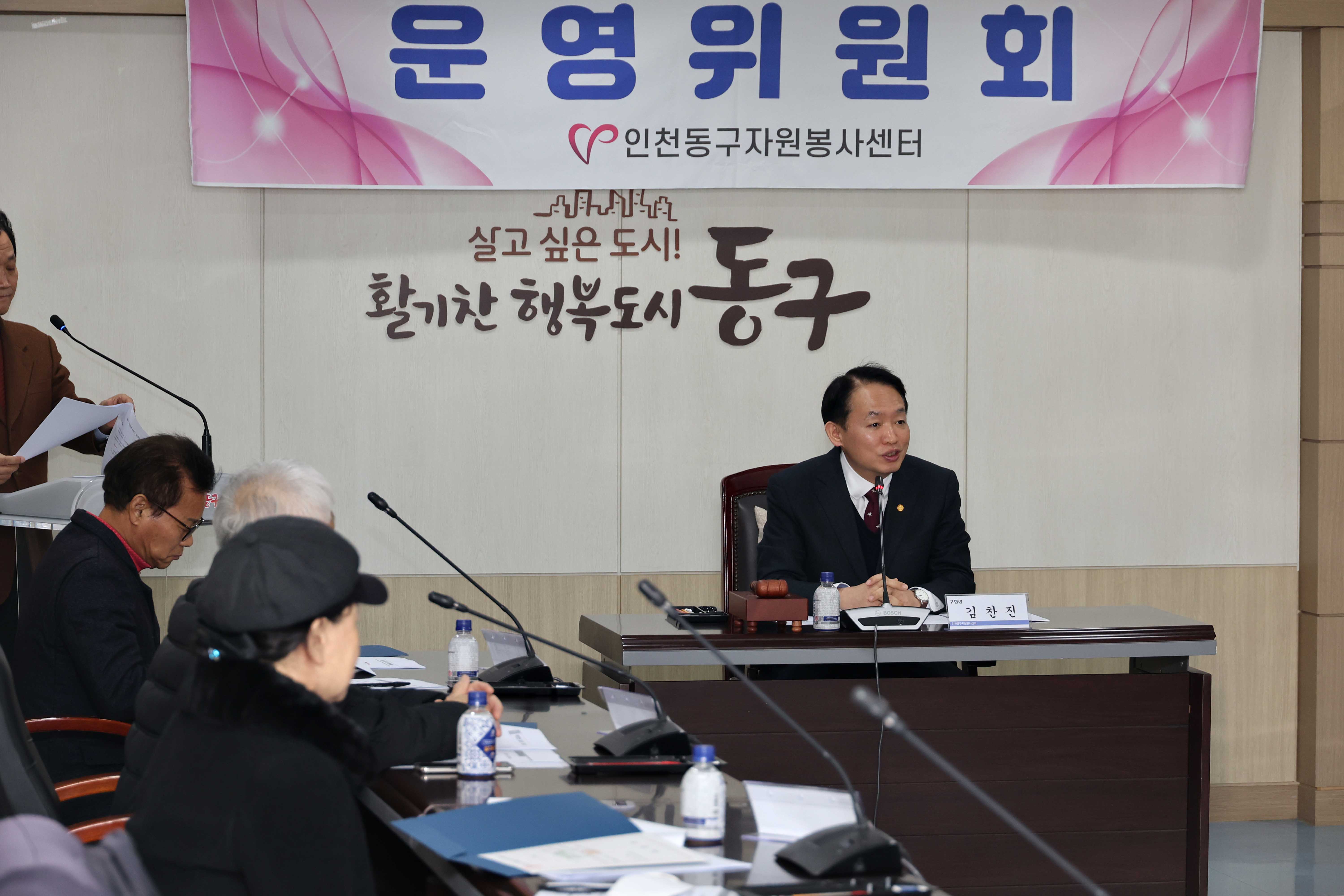 20240227_자원봉사센터_운영위원회2.jpg 이미지