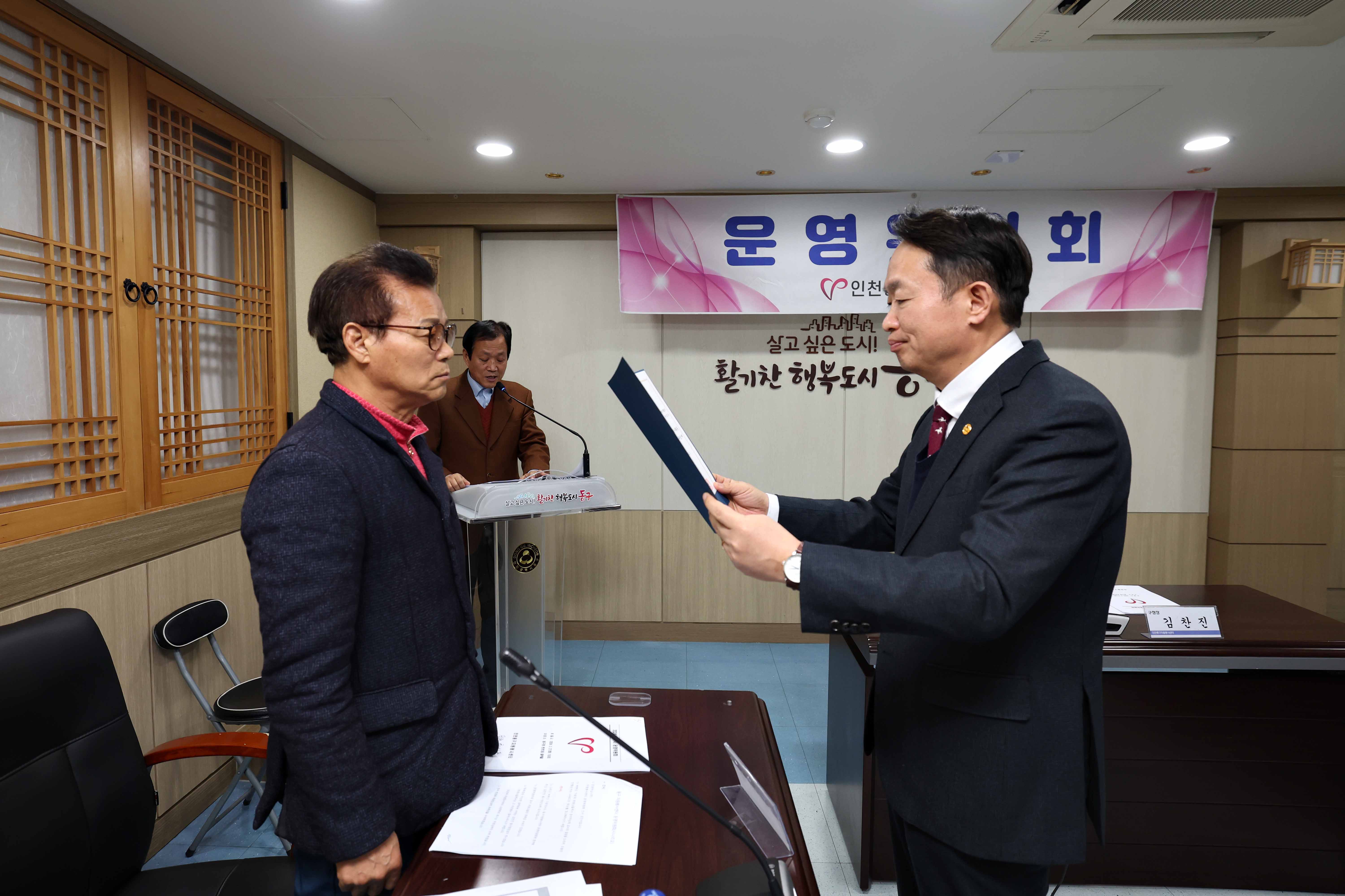 20240227_자원봉사센터_운영위원회3.jpg 이미지