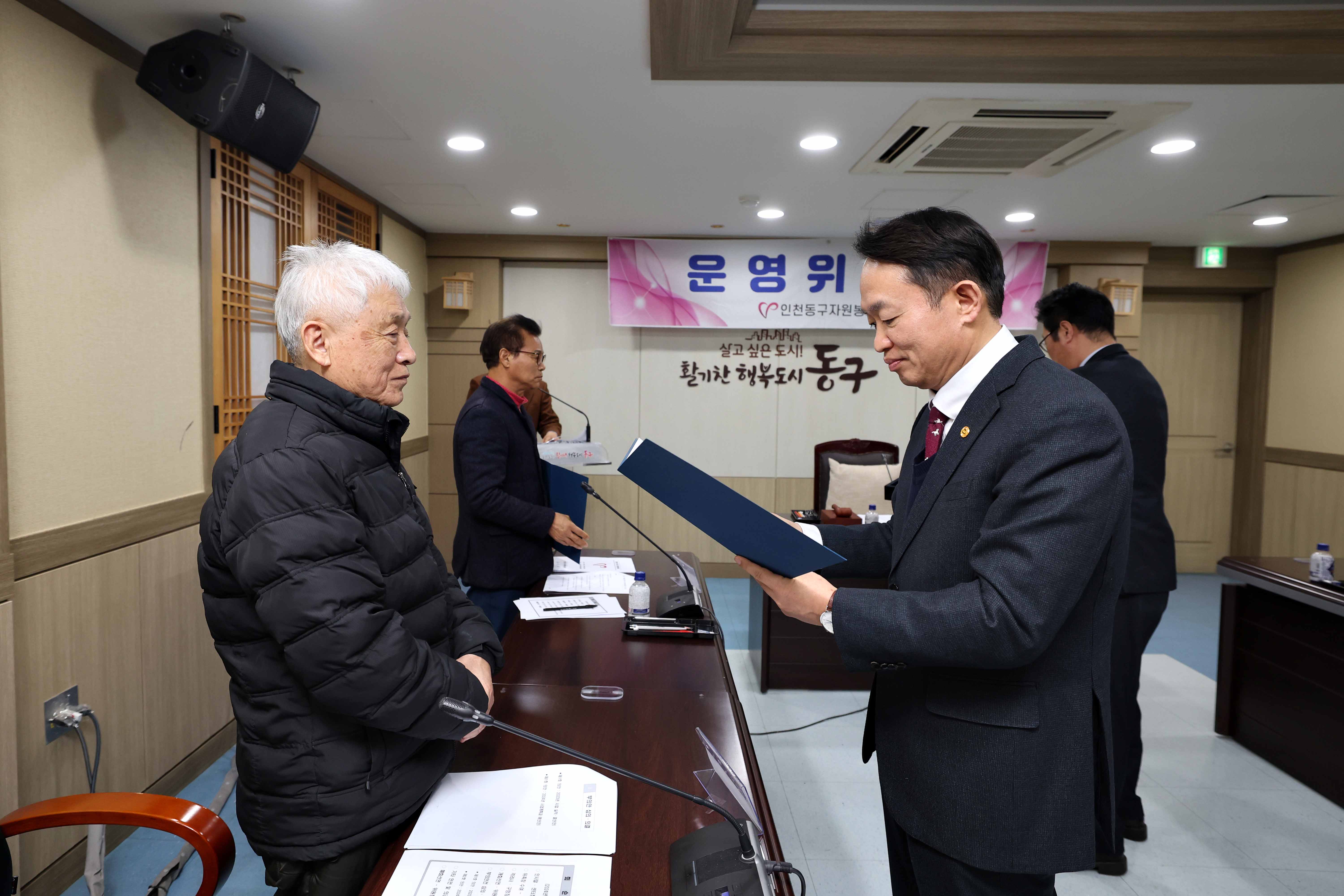 20240227_자원봉사센터_운영위원회4.jpg 이미지