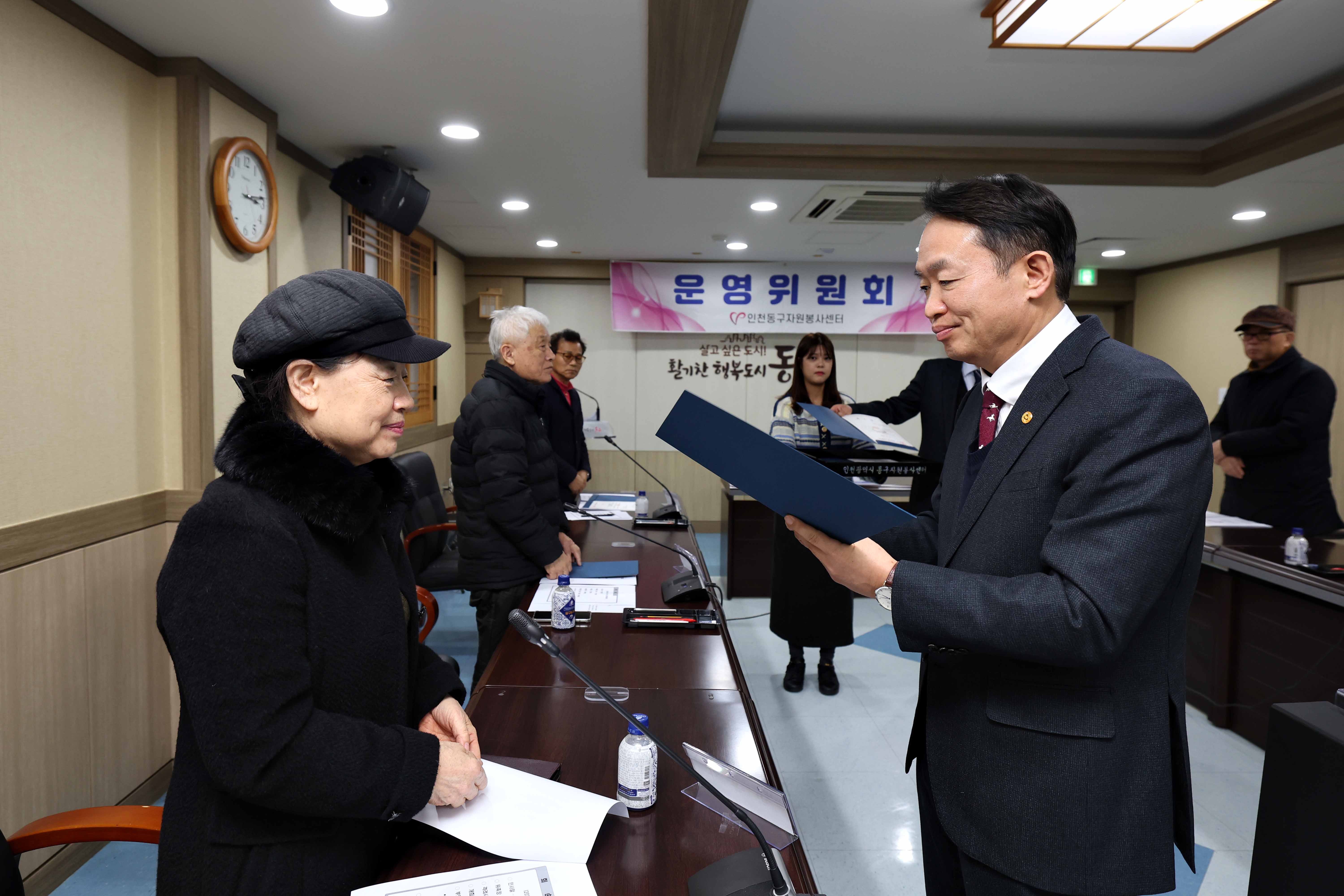 20240227_자원봉사센터_운영위원회5.jpg 이미지