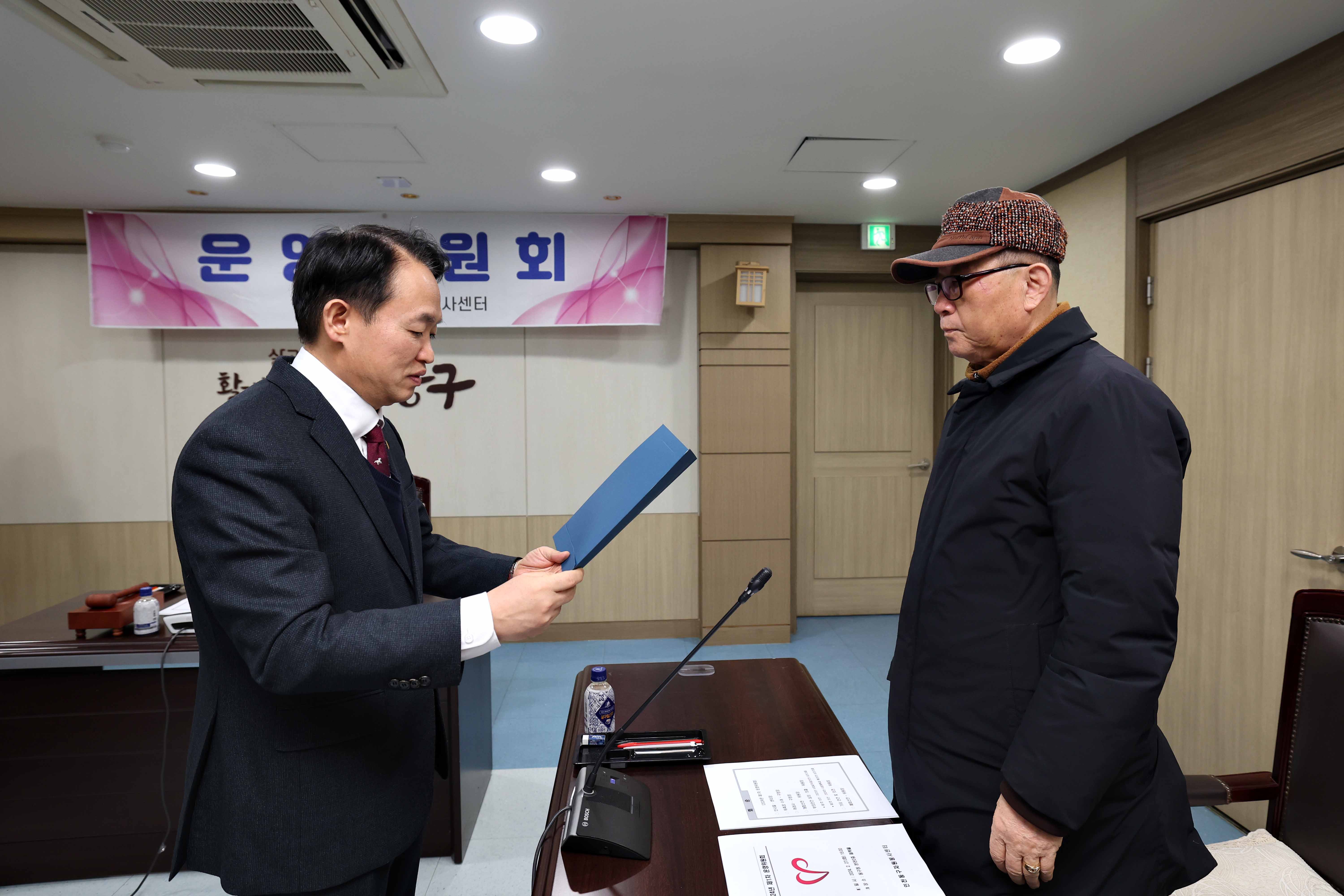 20240227_자원봉사센터_운영위원회7.jpg 이미지