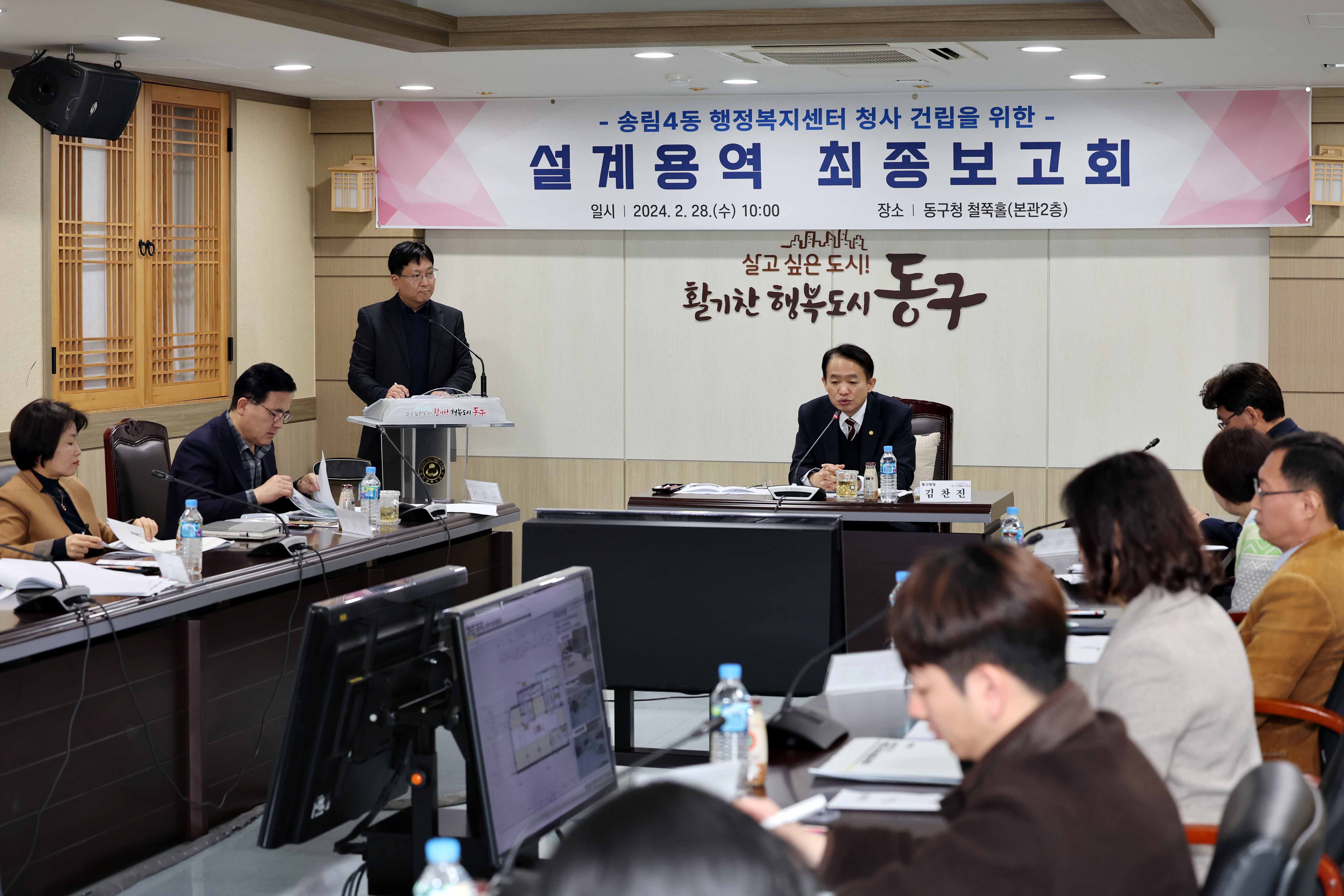 20240228_송림4동_청사신축_설계용역_최종보고회1.jpg 이미지
