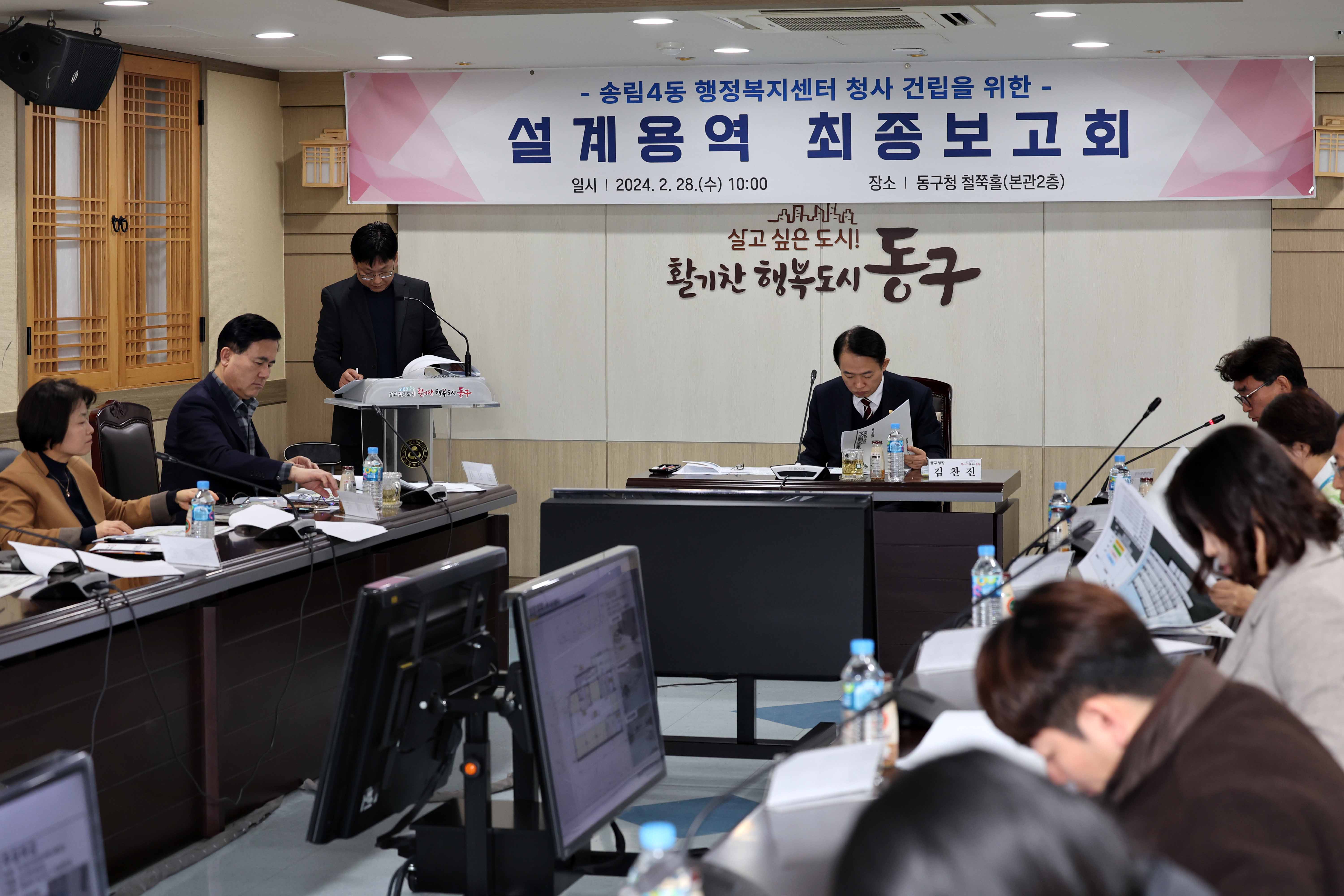 20240228_송림4동_청사신축_설계용역_최종보고회3.jpg 이미지