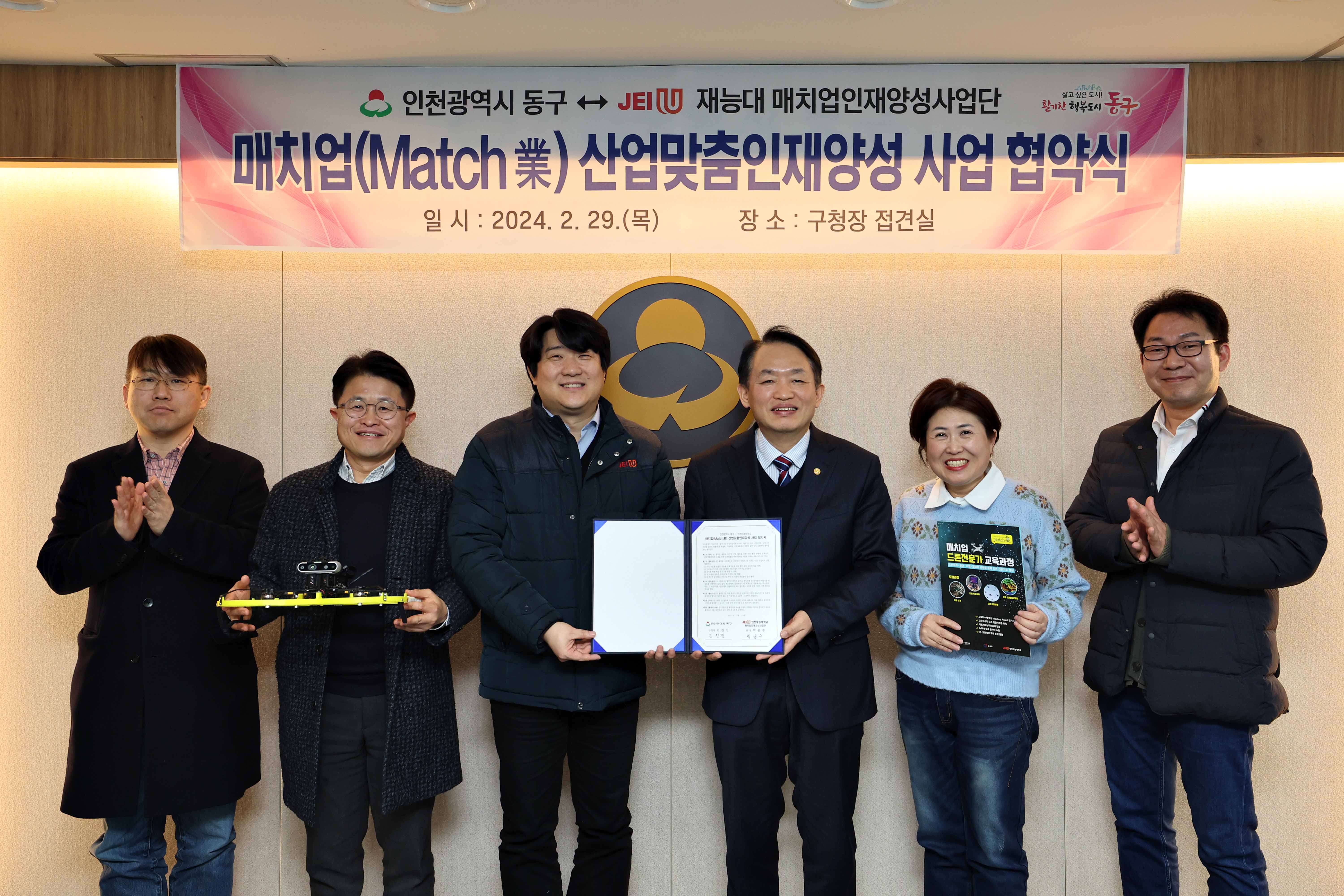 20240229_매치업_산업맞춤인재양성_사업_협약식2.jpg 이미지