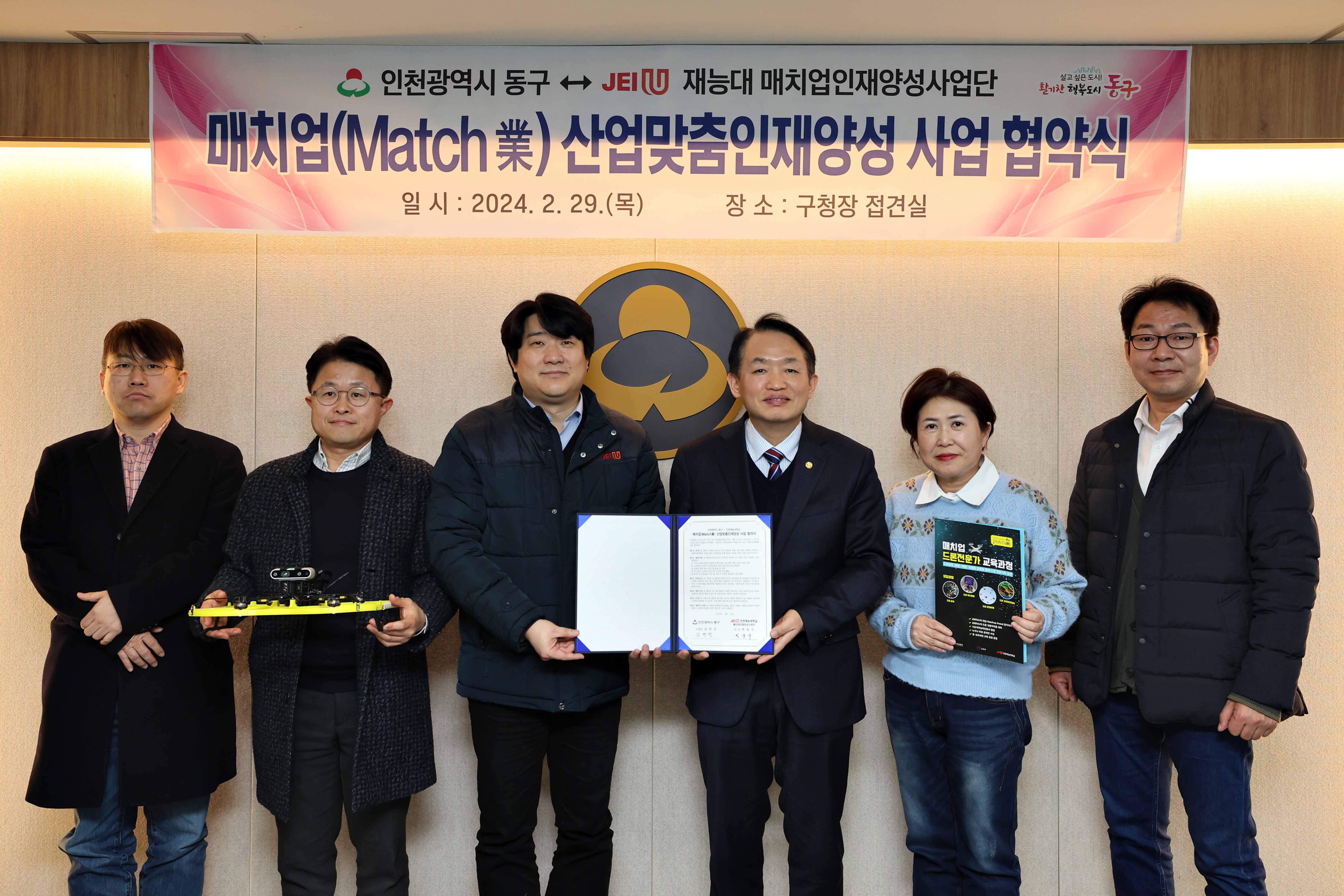 20240229_매치업_산업맞춤인재양성_사업_협약식3.jpg 이미지