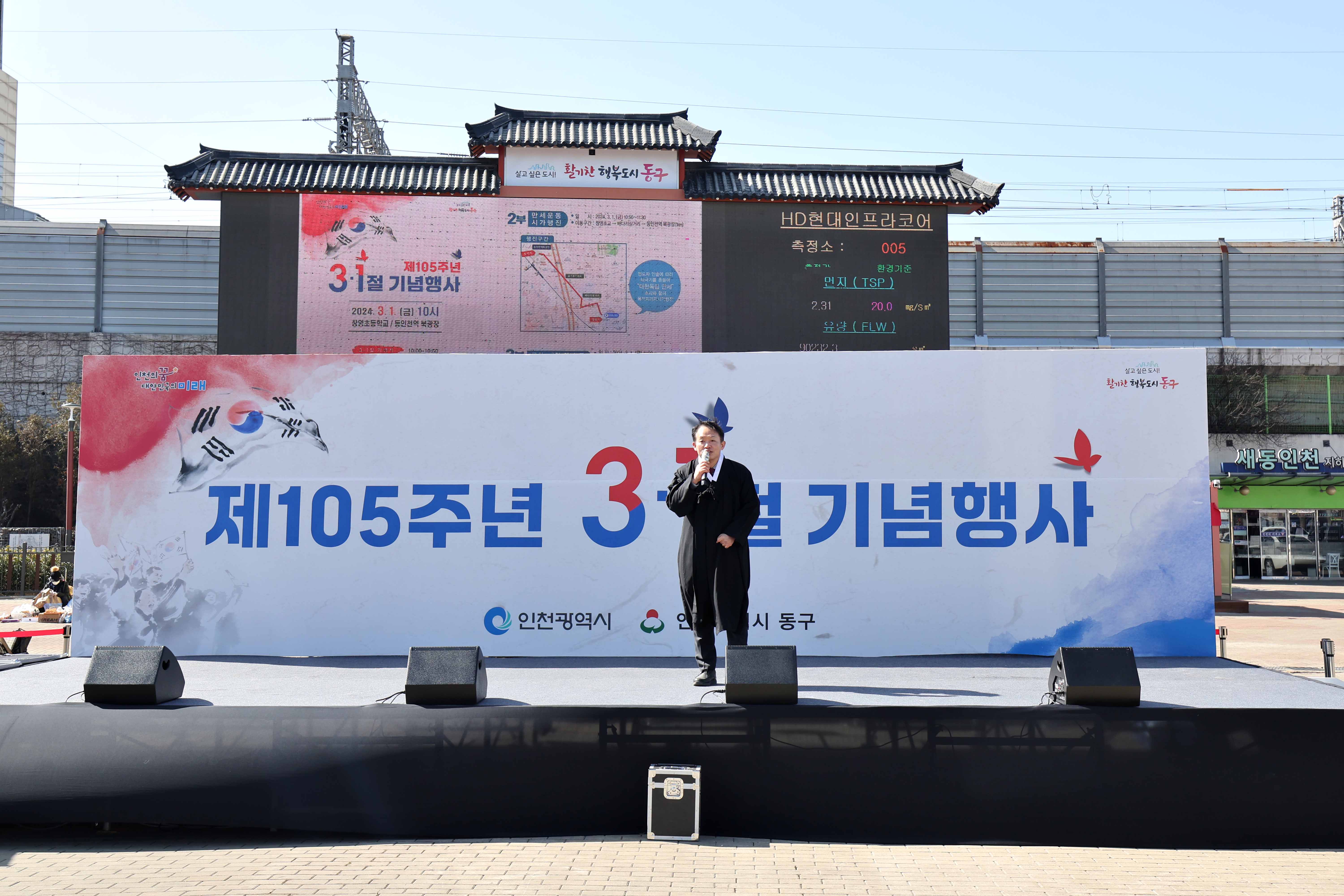 20240301_제105주년_3_1절_기념행사14.jpg 이미지
