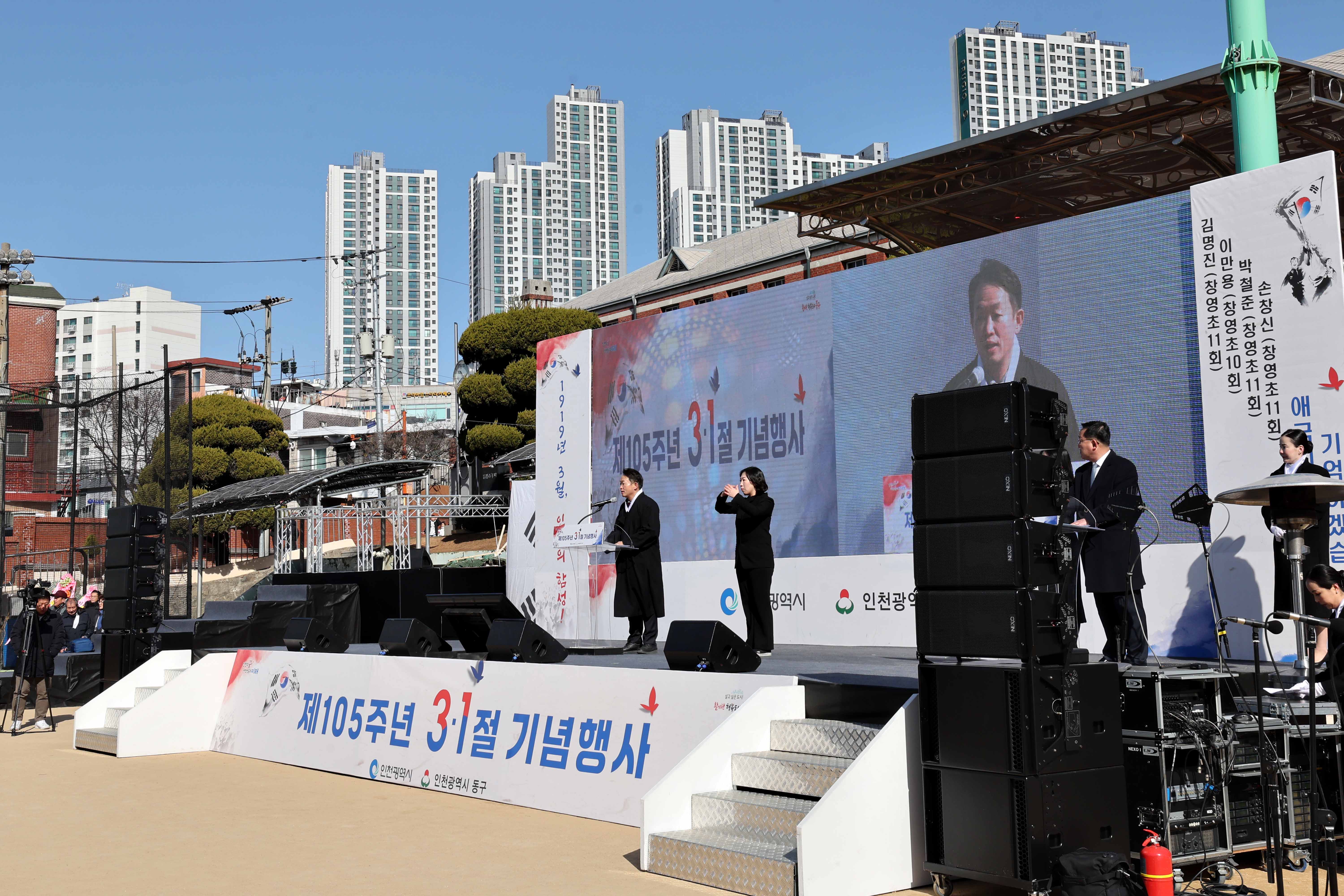 20240301_제105주년_3_1절_기념행사28.jpg 이미지