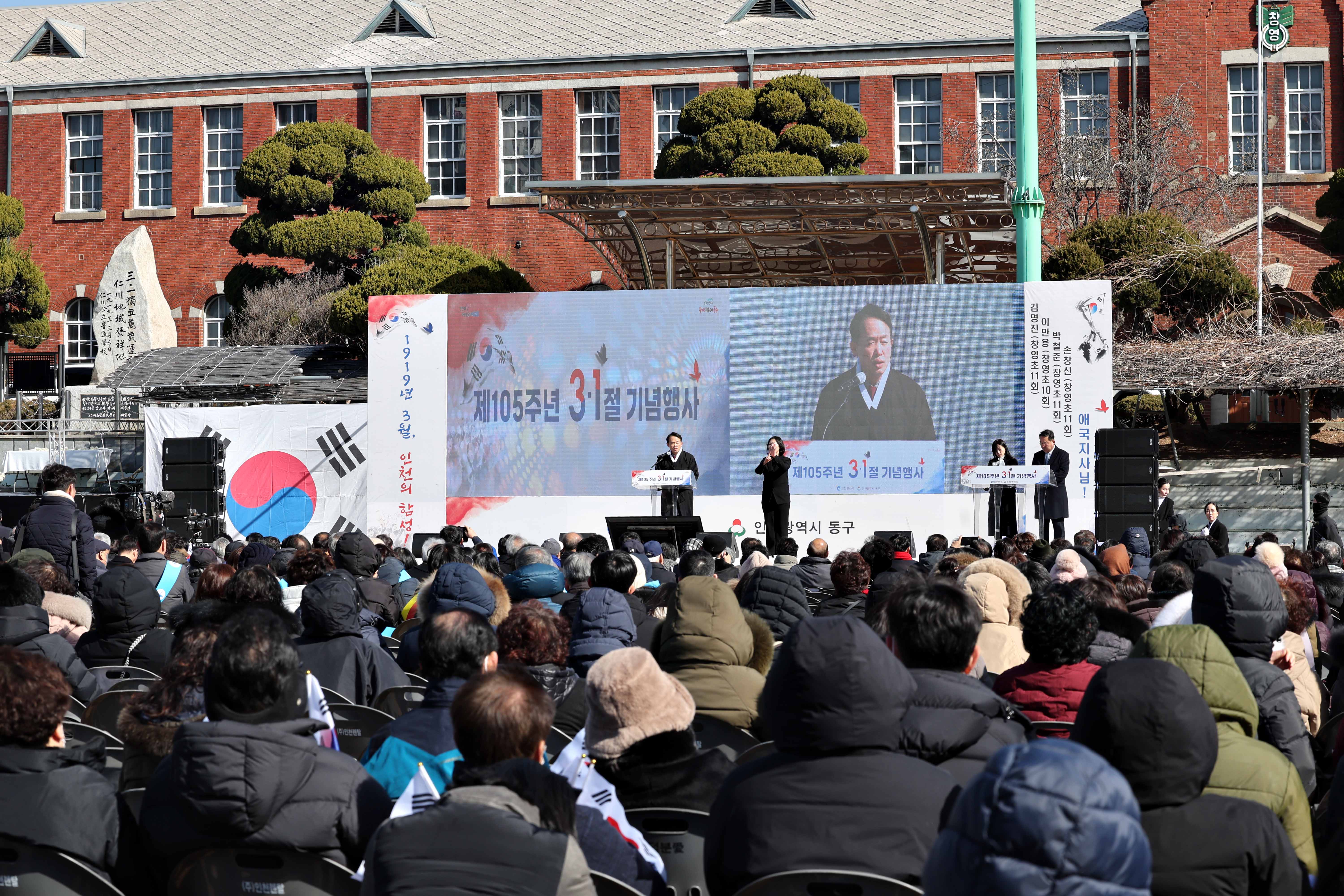 20240301_제105주년_3_1절_기념행사29.jpg 이미지
