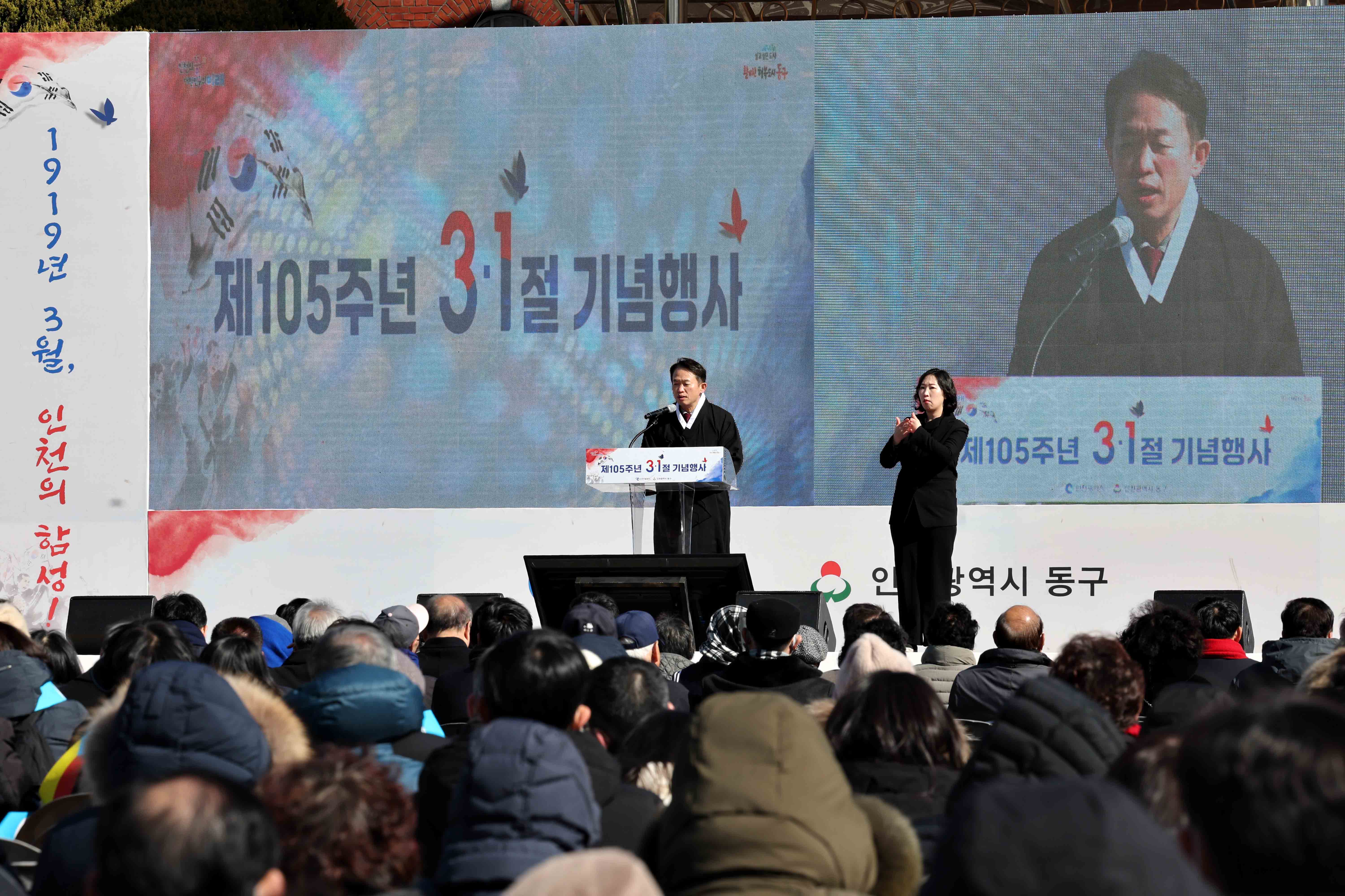 20240301_제105주년_3_1절_기념행사30.jpg 이미지