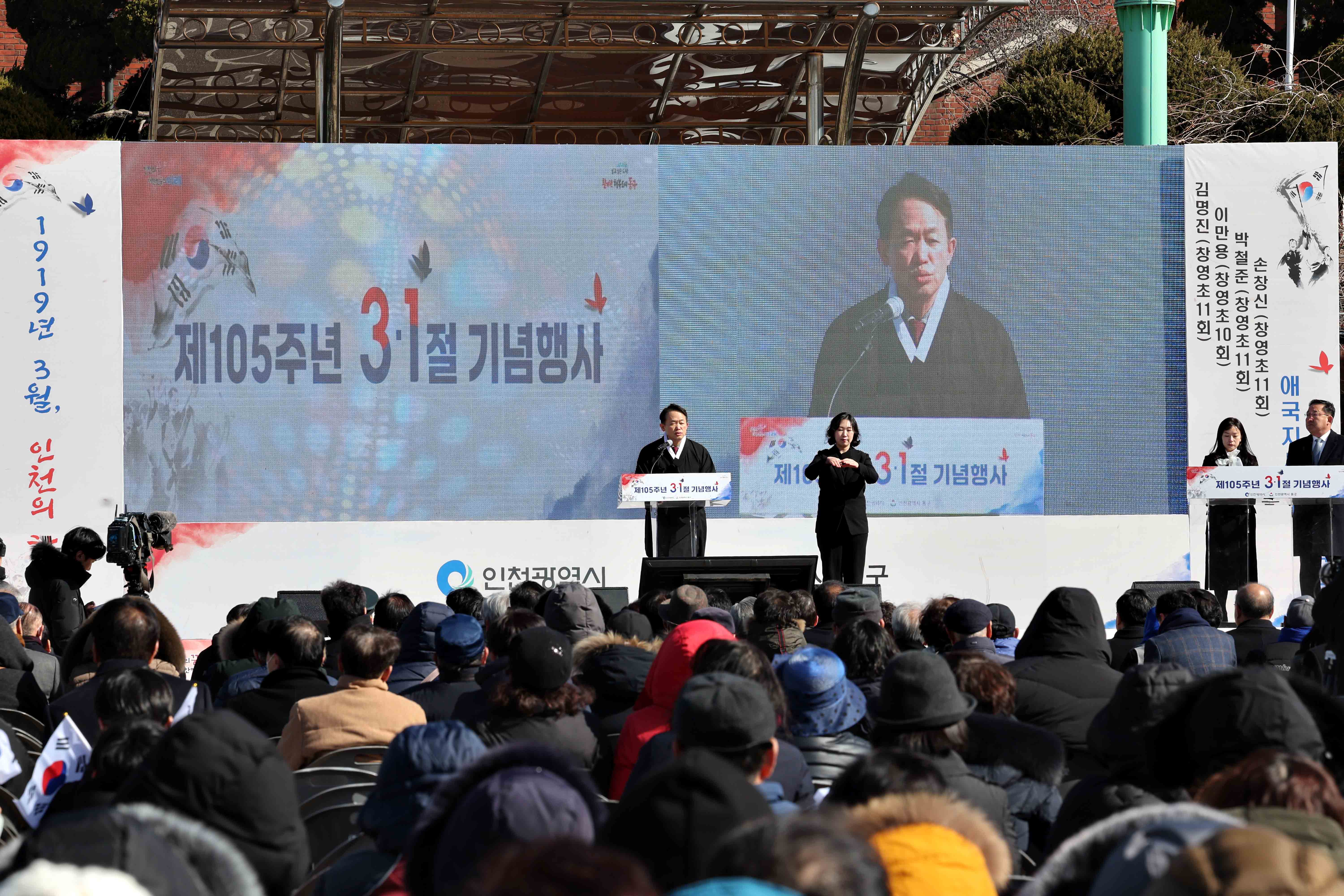 20240301_제105주년_3_1절_기념행사31.jpg 이미지