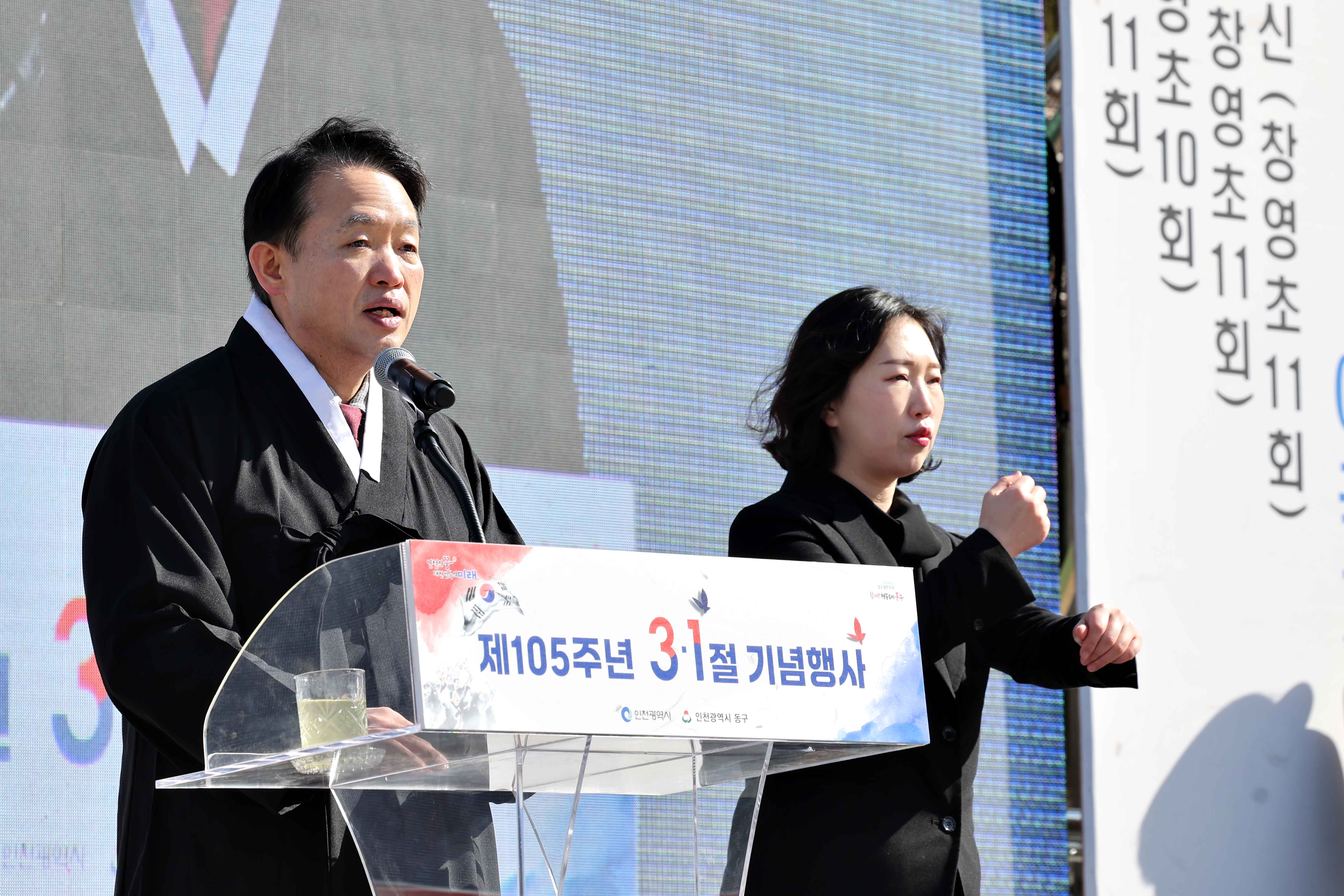 20240301_제105주년_3_1절_기념행사33.jpg 이미지