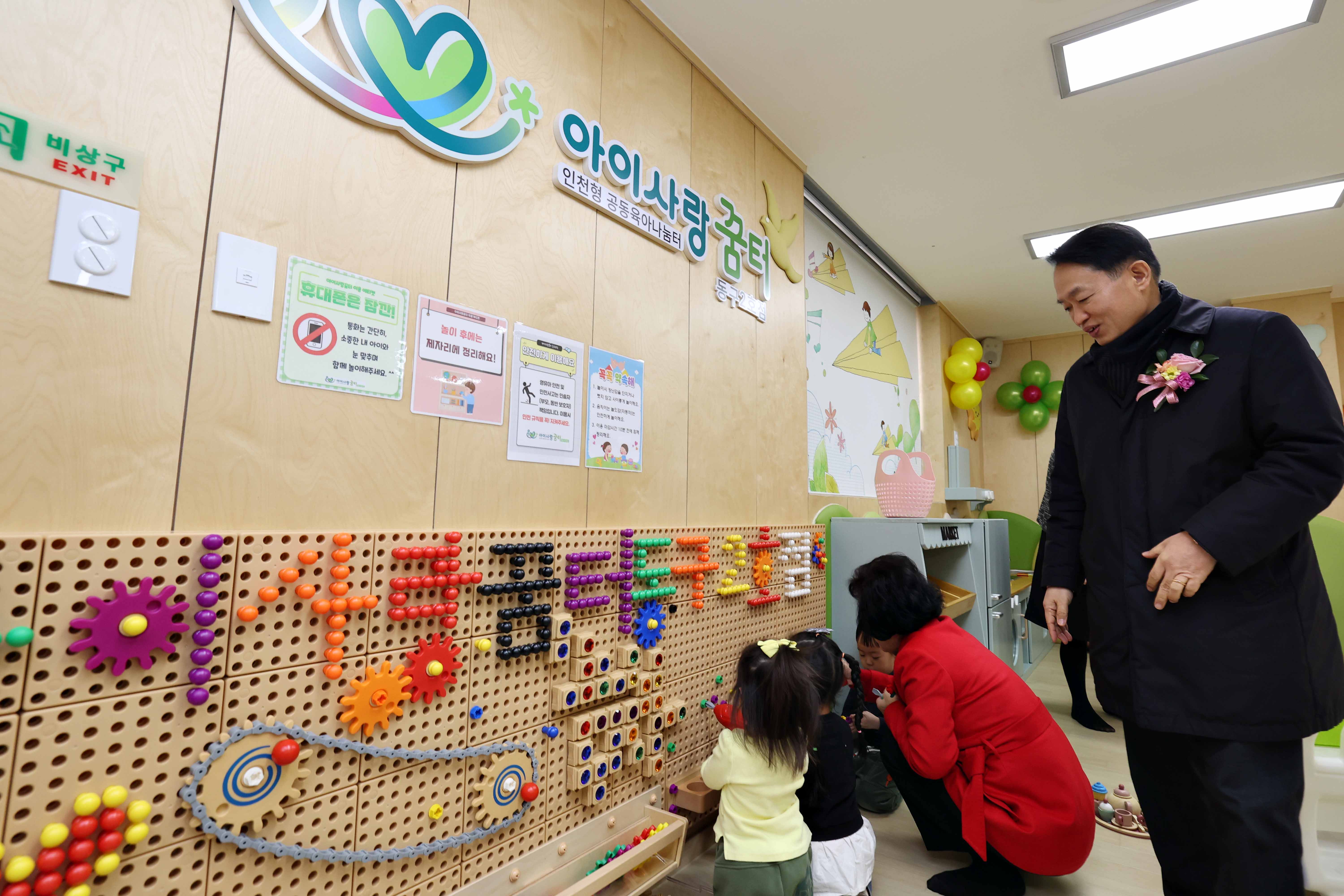 20240305_아이사랑꿈터_동구_2호점_개소식15.jpg 이미지