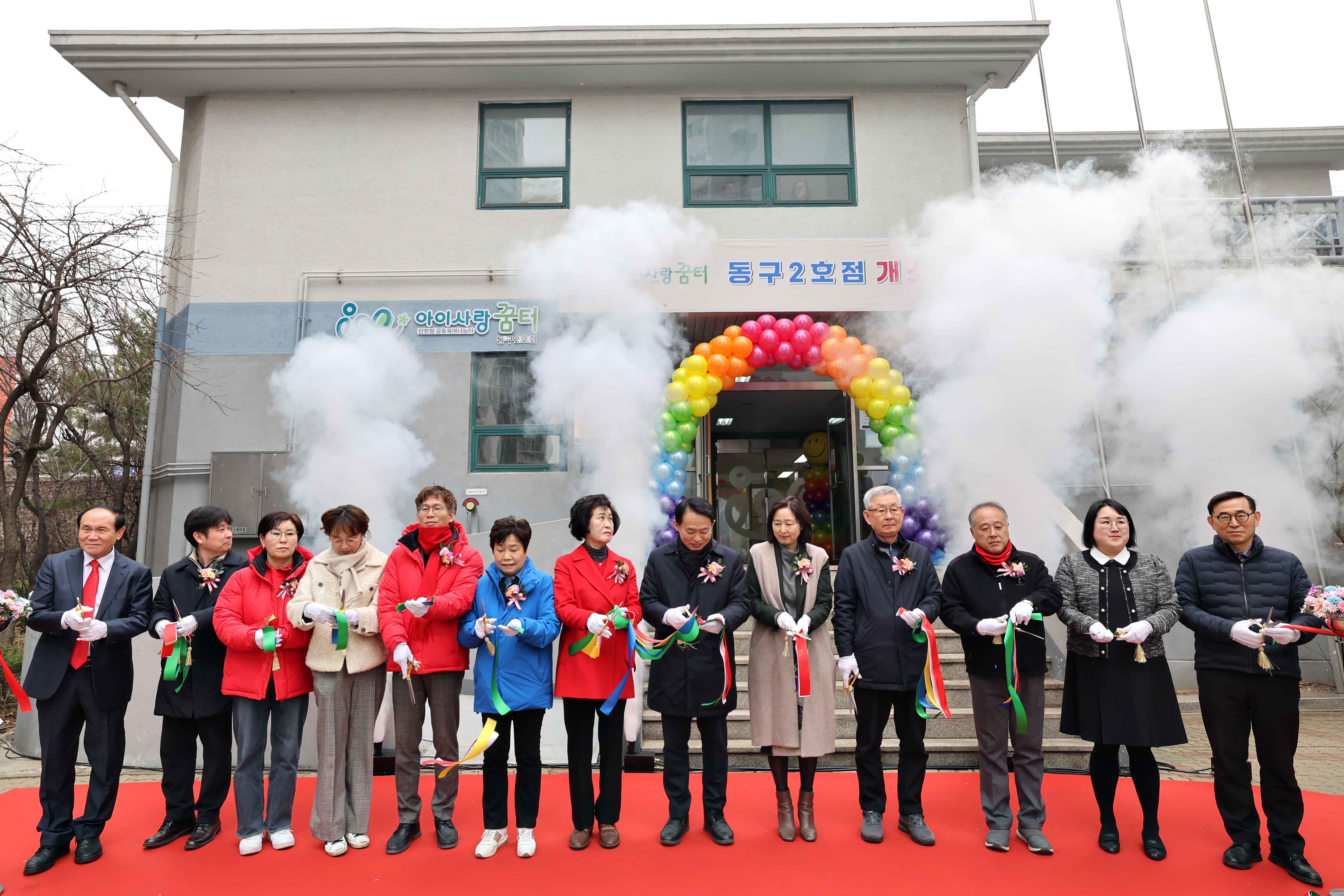 20240305_아이사랑꿈터_동구_2호점_개소식3.jpg 이미지