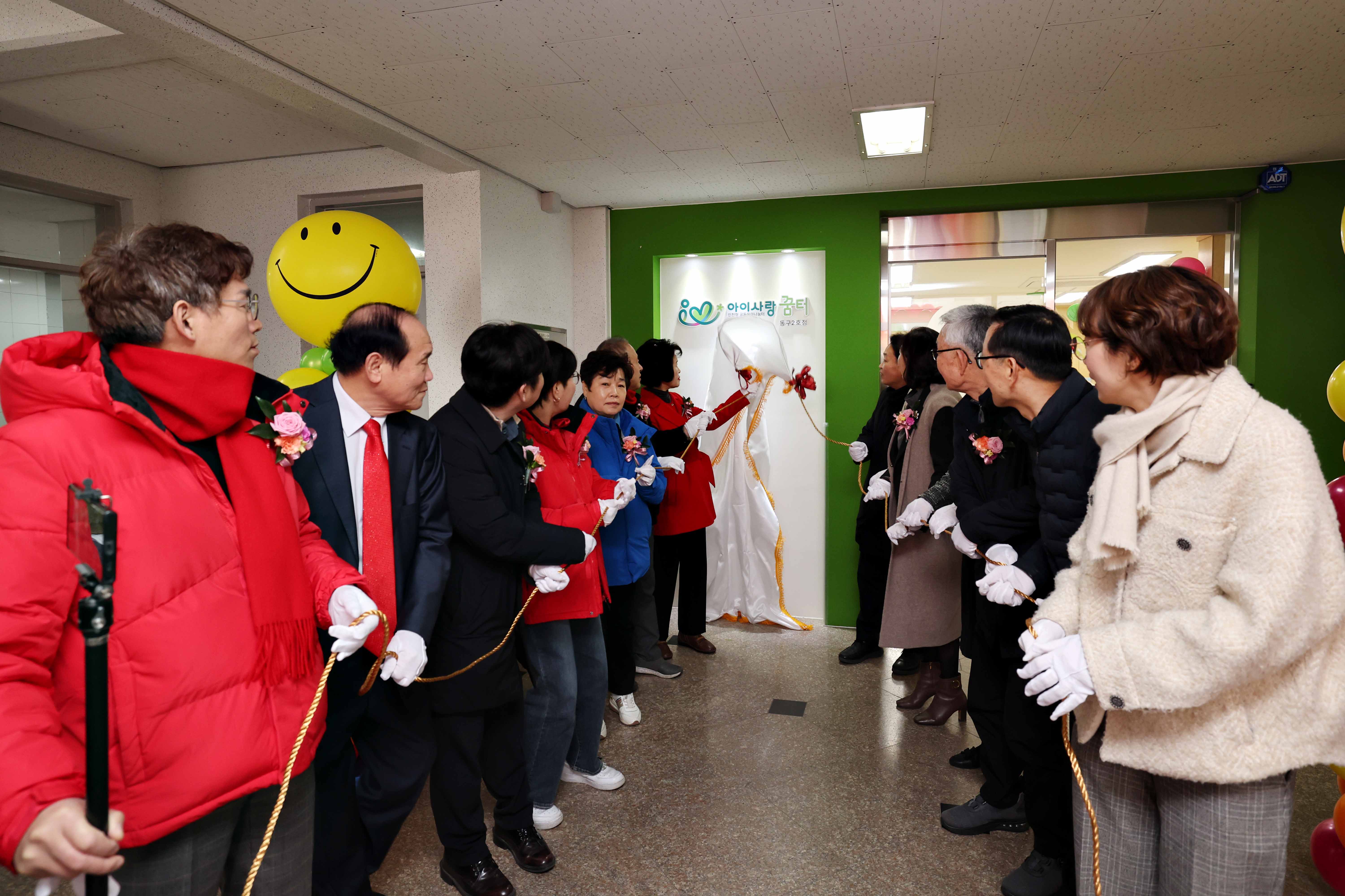 20240305_아이사랑꿈터_동구_2호점_개소식9.jpg 이미지