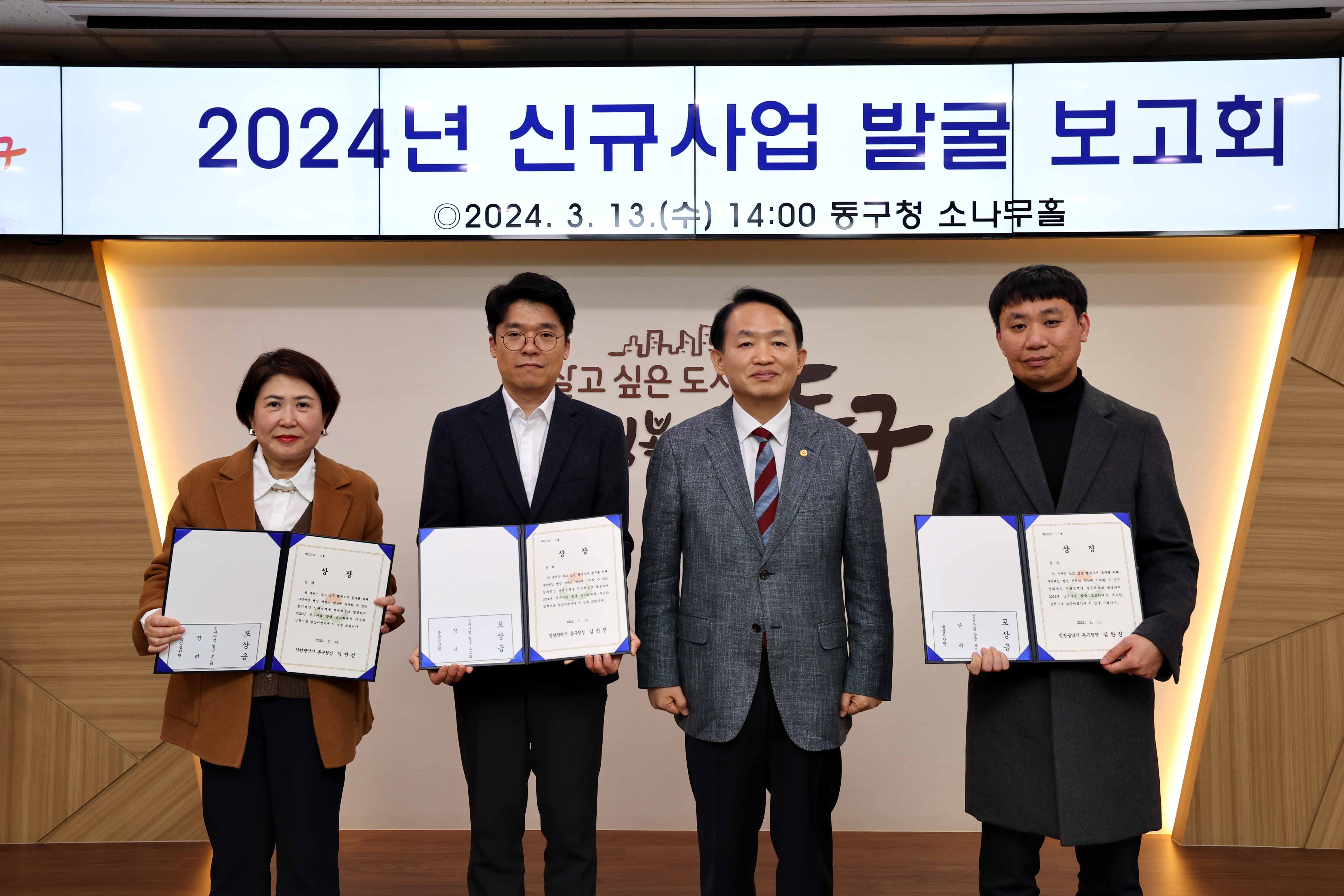20240313_2024년_신규사업_발굴_보고회10.jpg 이미지
