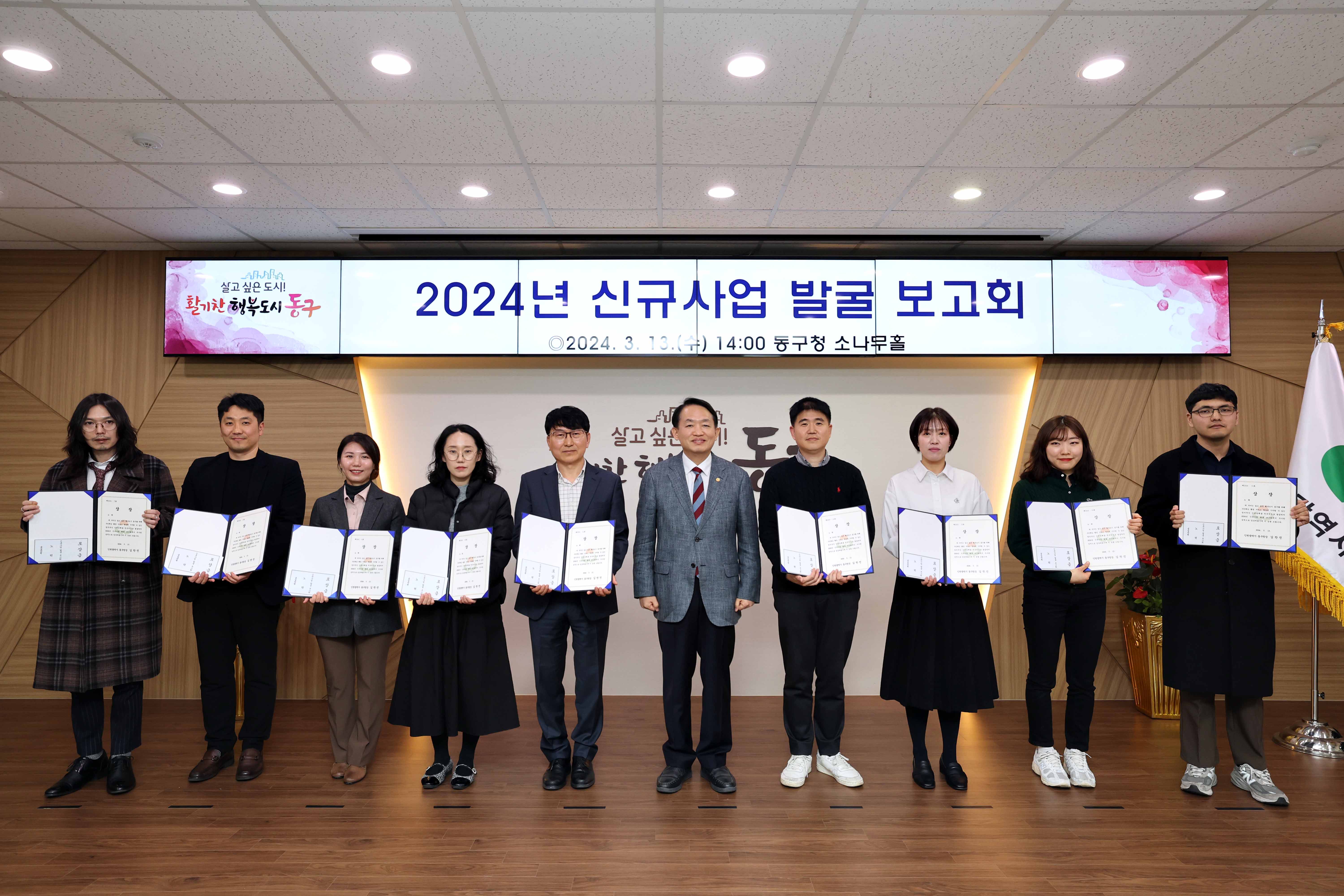 20240313_2024년_신규사업_발굴_보고회11.jpg 이미지