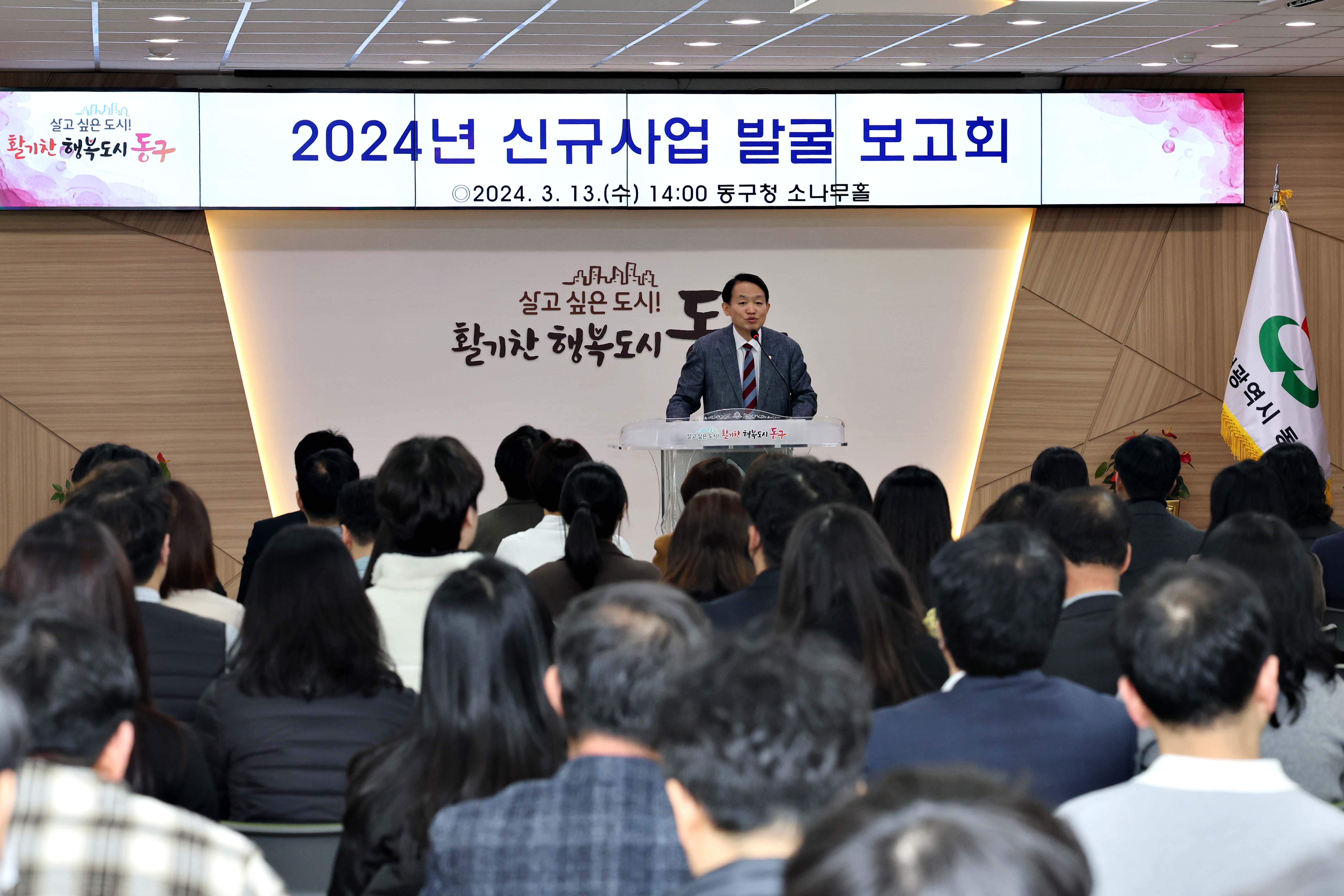 20240313_2024년_신규사업_발굴_보고회2.jpg 이미지