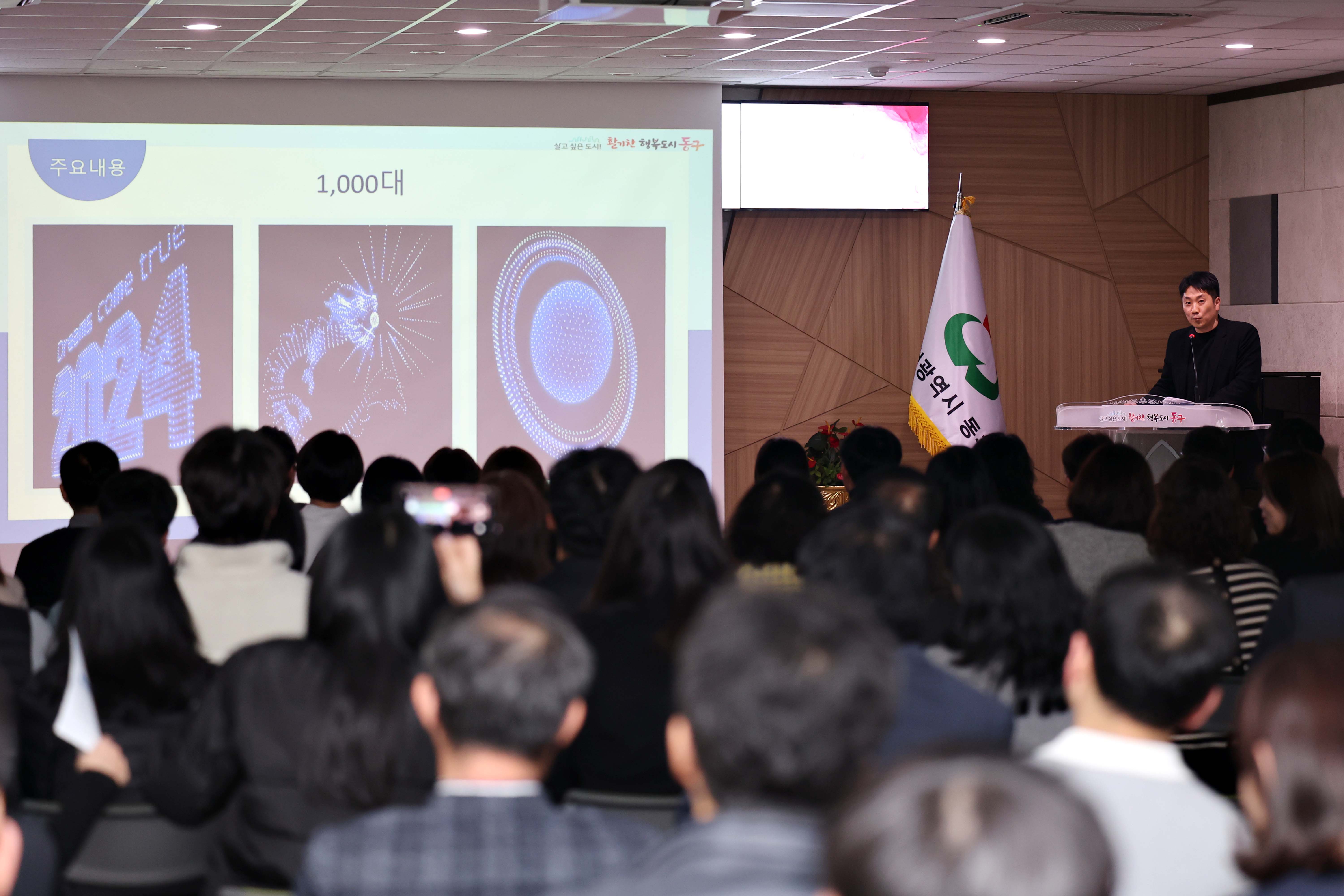20240313_2024년_신규사업_발굴_보고회3.jpg 이미지
