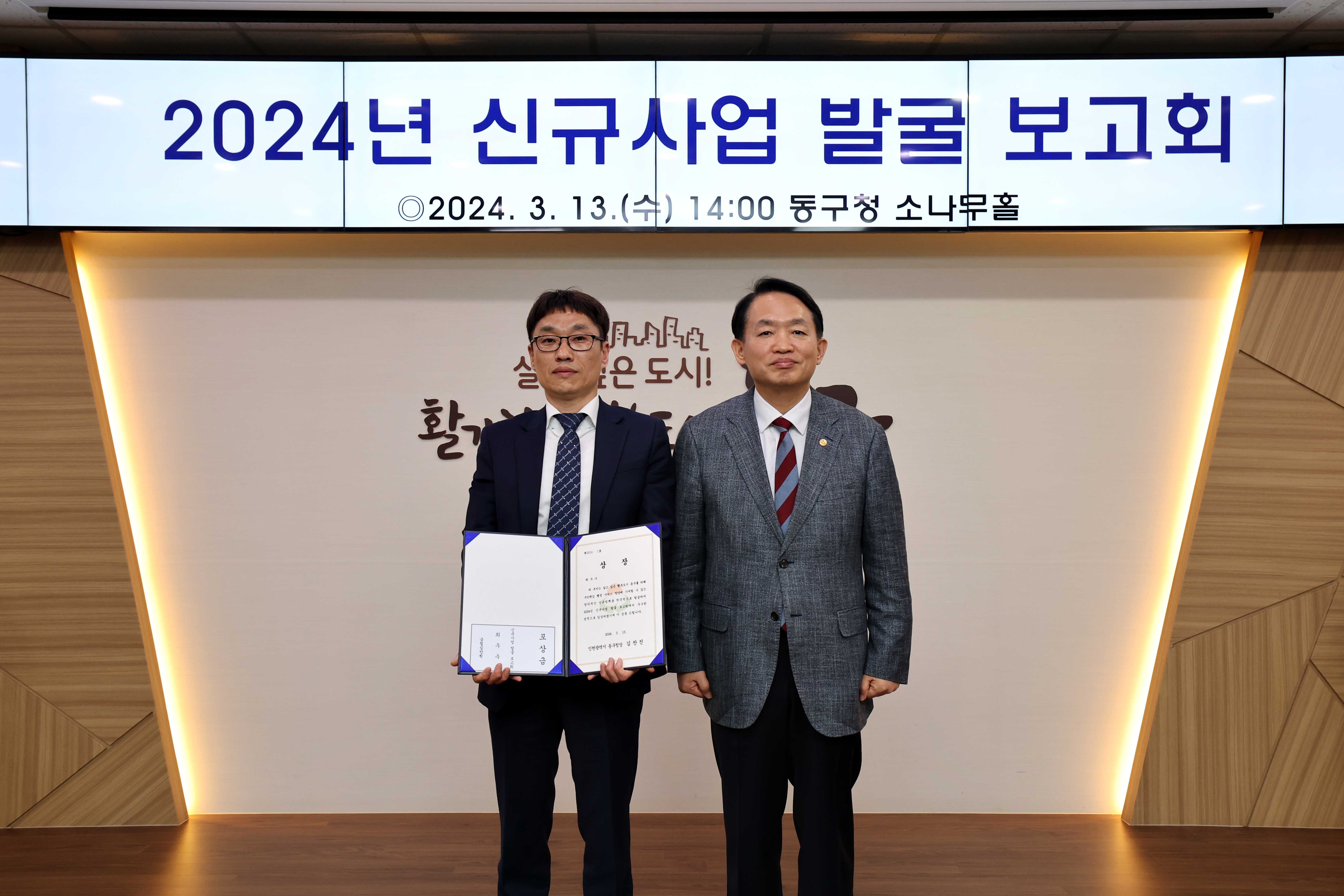 20240313_2024년_신규사업_발굴_보고회7.jpg 이미지