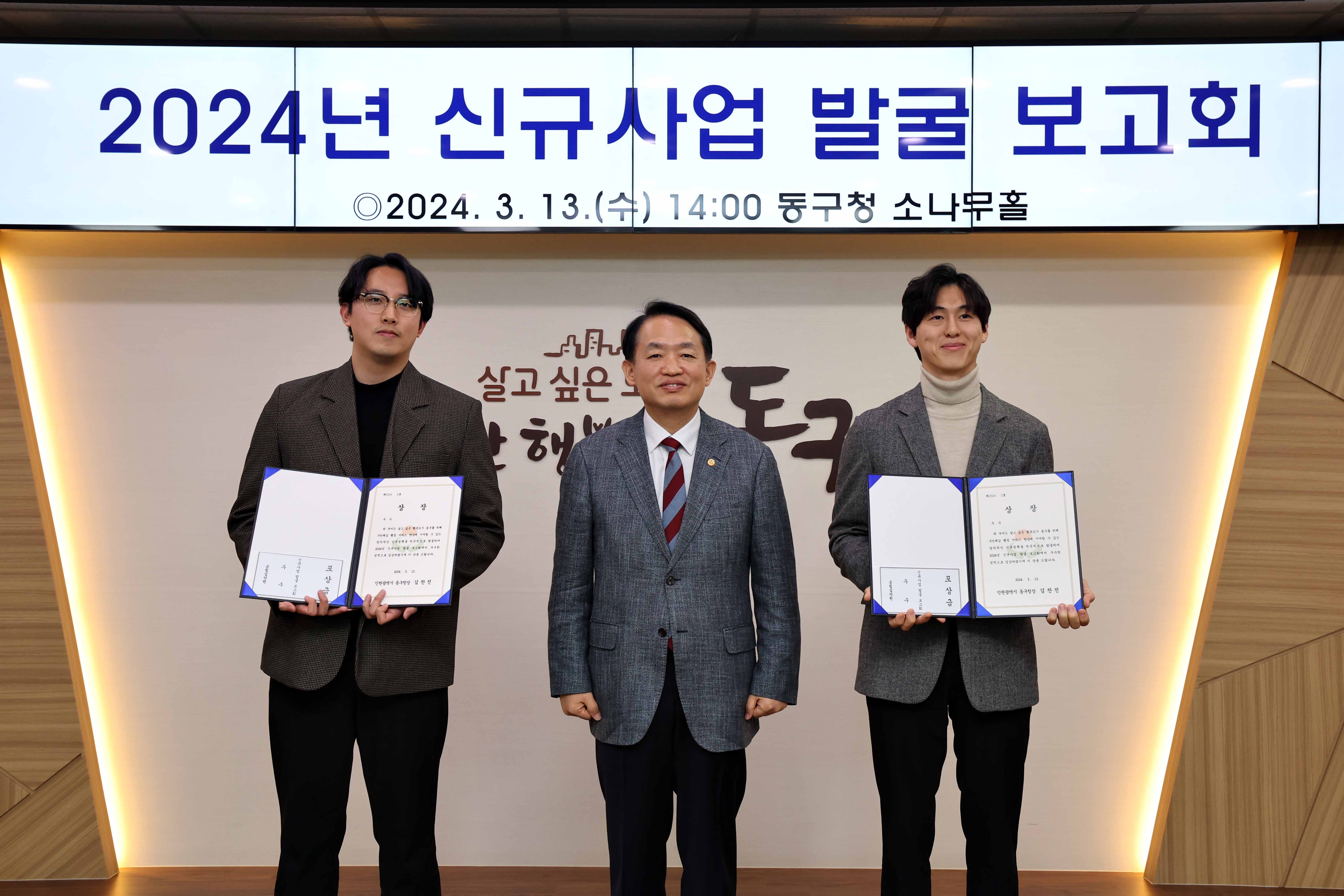 20240313_2024년_신규사업_발굴_보고회9.jpg 이미지