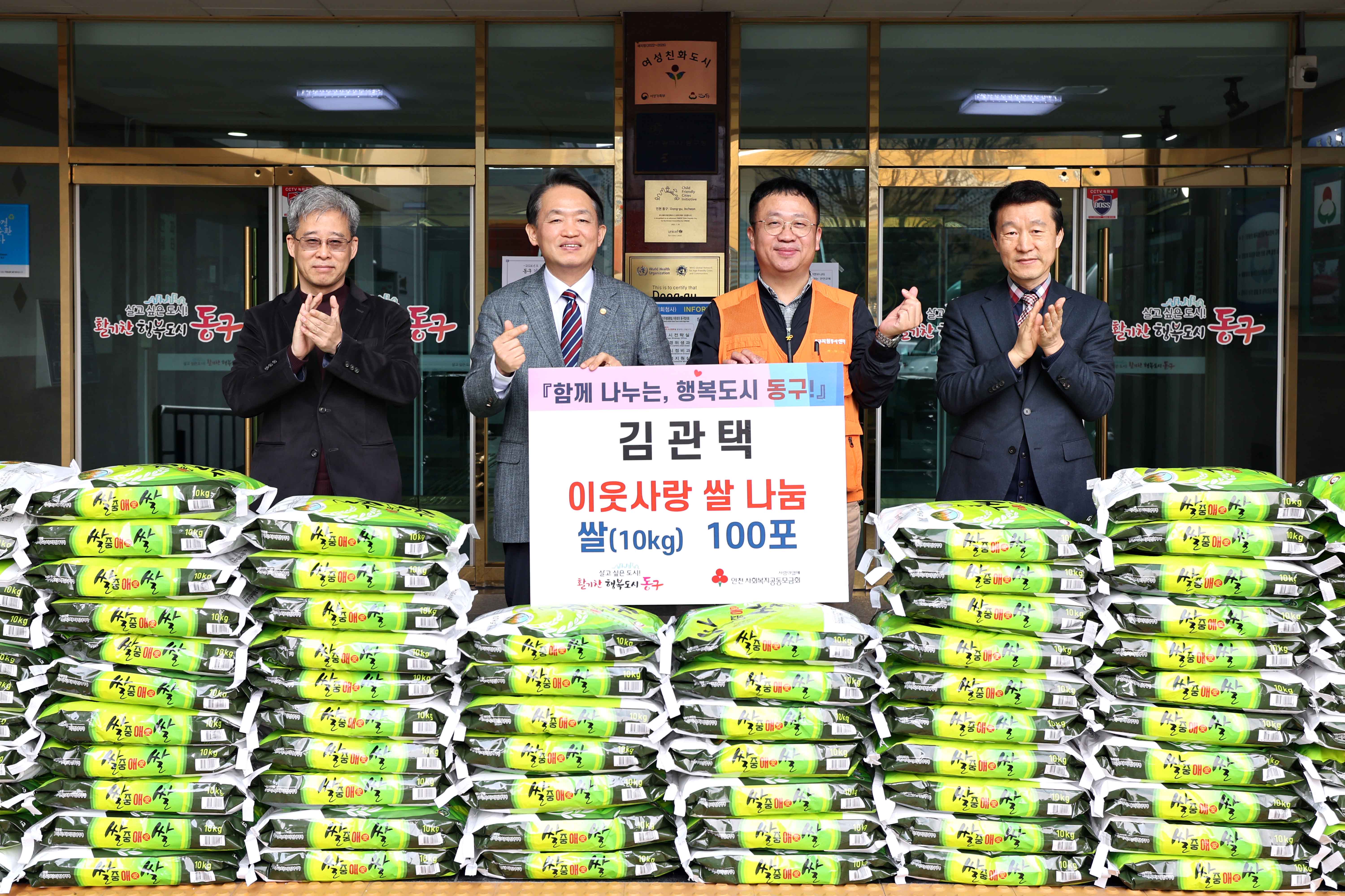 20240319_김관택님_이웃사랑_쌀_나눔4.jpg 이미지