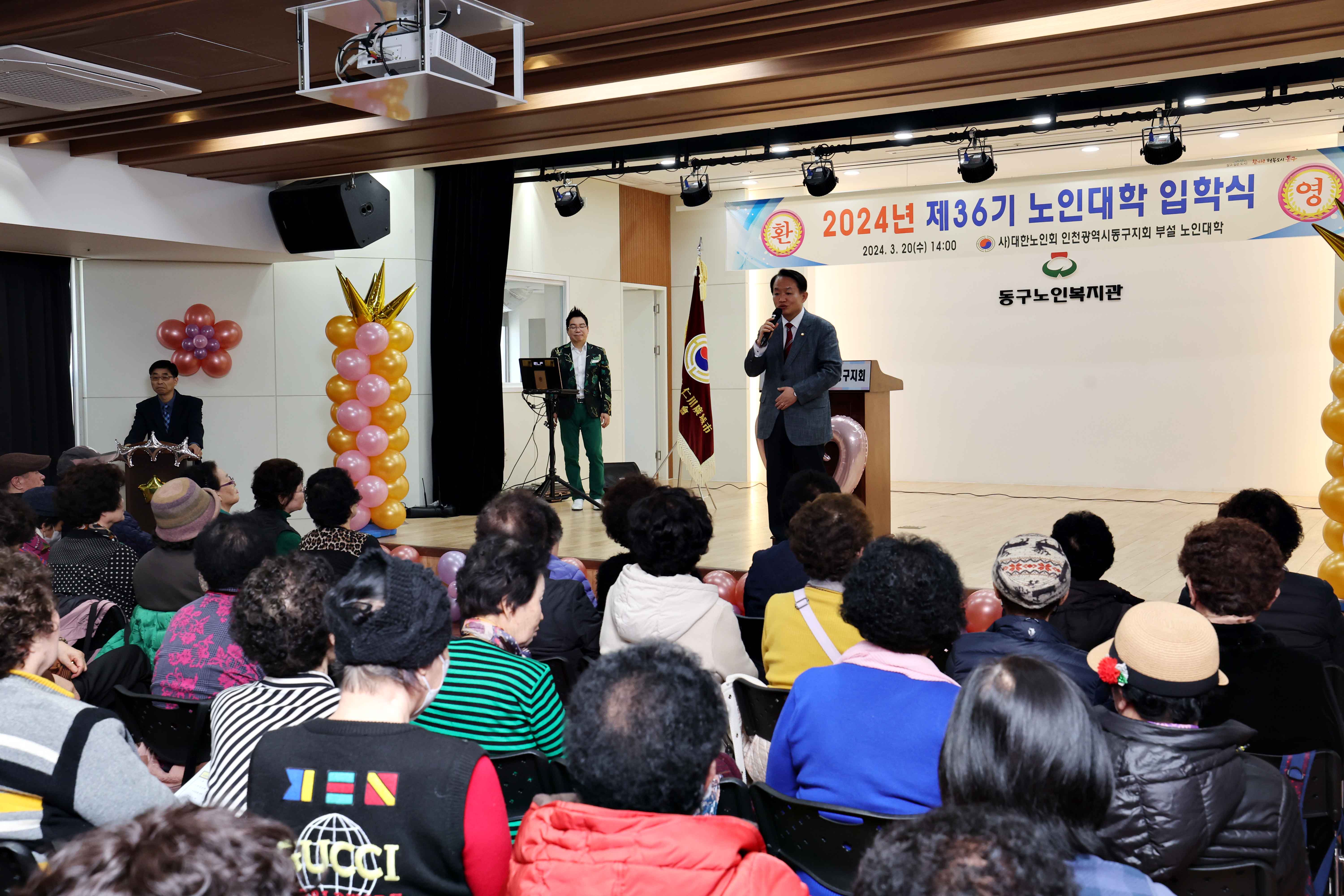 20240320_2024년_제36기_노인대학_입학식2.jpg 이미지