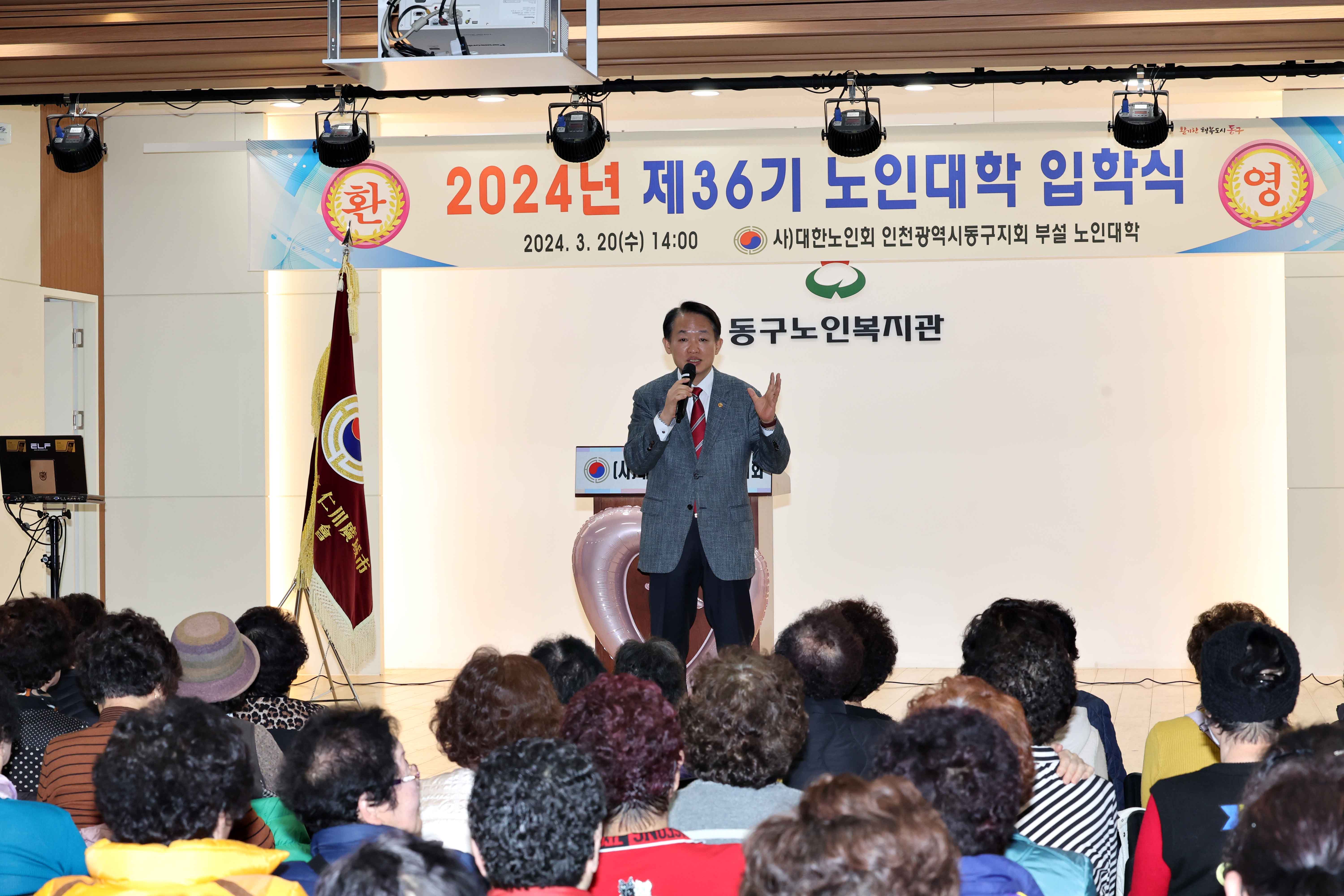 20240320_2024년_제36기_노인대학_입학식3.jpg 이미지