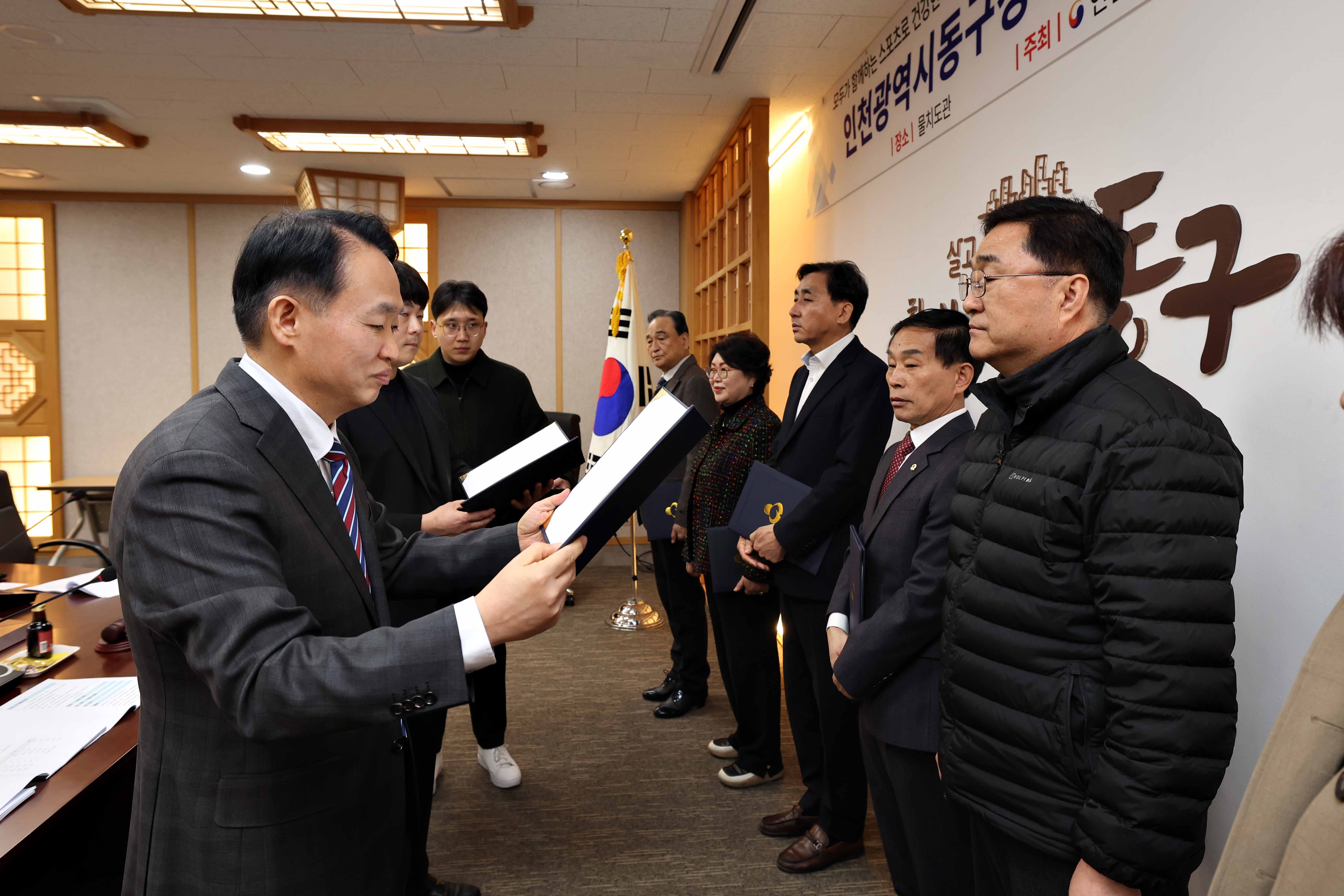 20240327_동구장애인체육회_이사회13.jpg 이미지