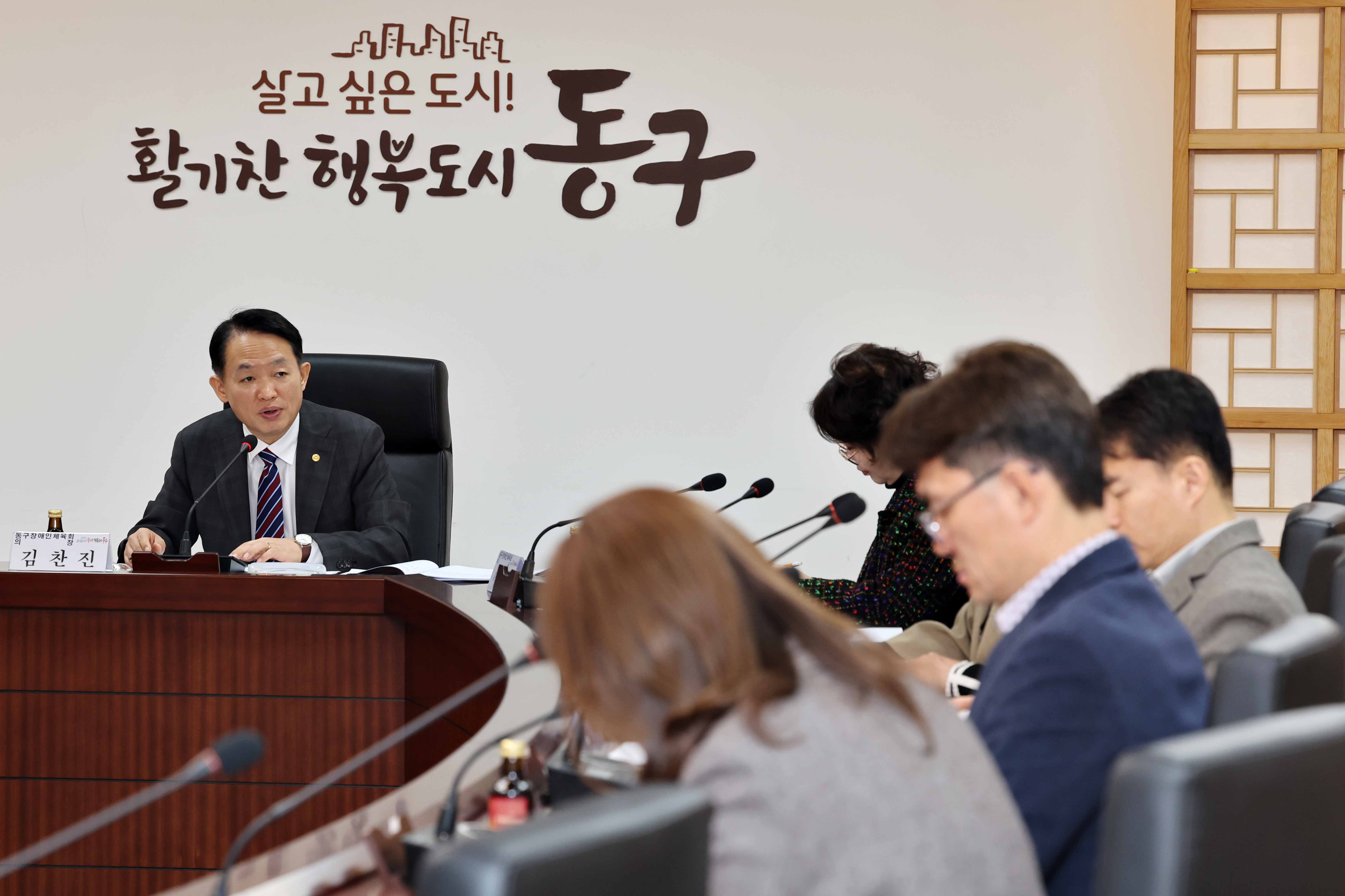 20240327_동구장애인체육회_이사회4.jpg 이미지