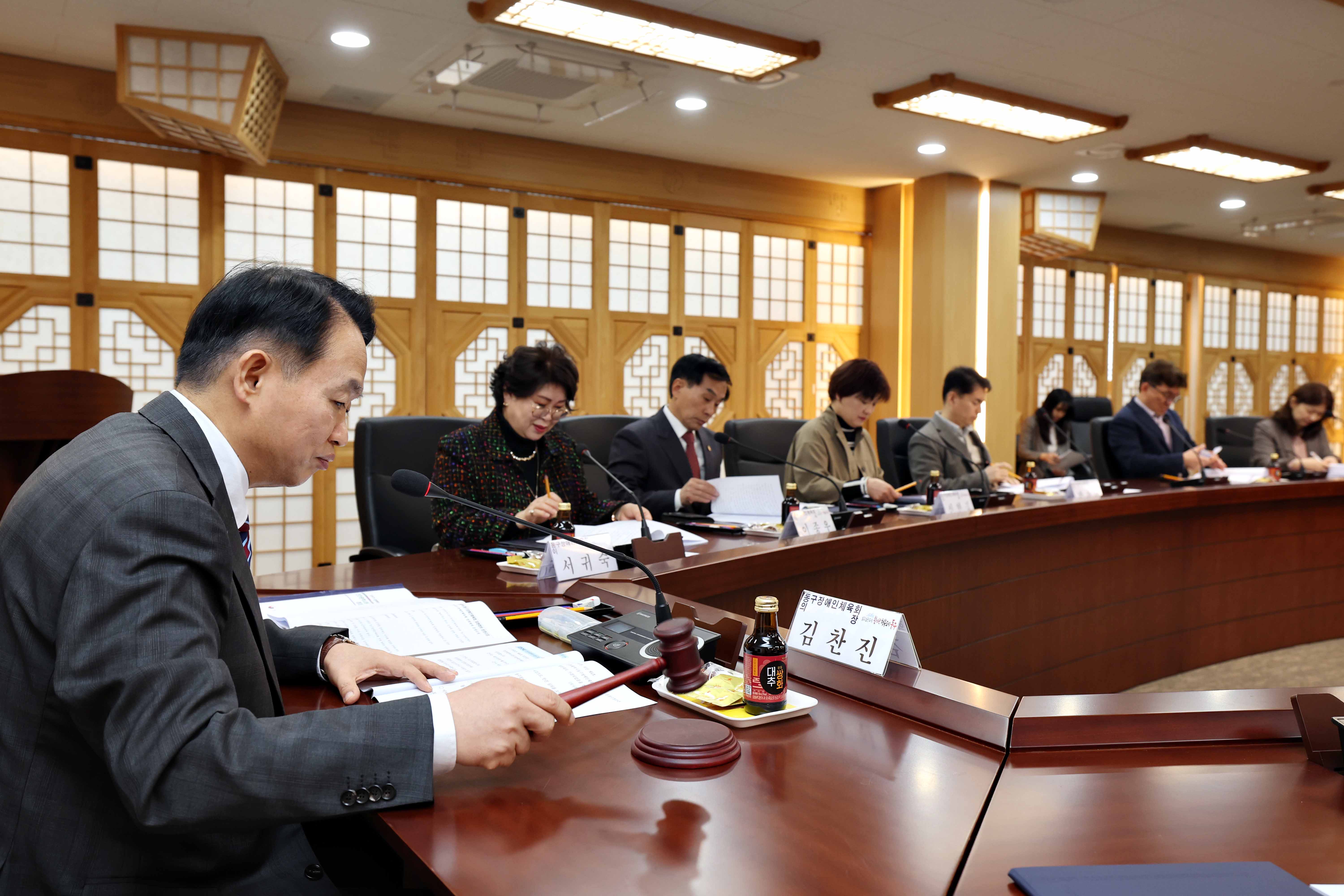 20240327_동구장애인체육회_이사회5.jpg 이미지