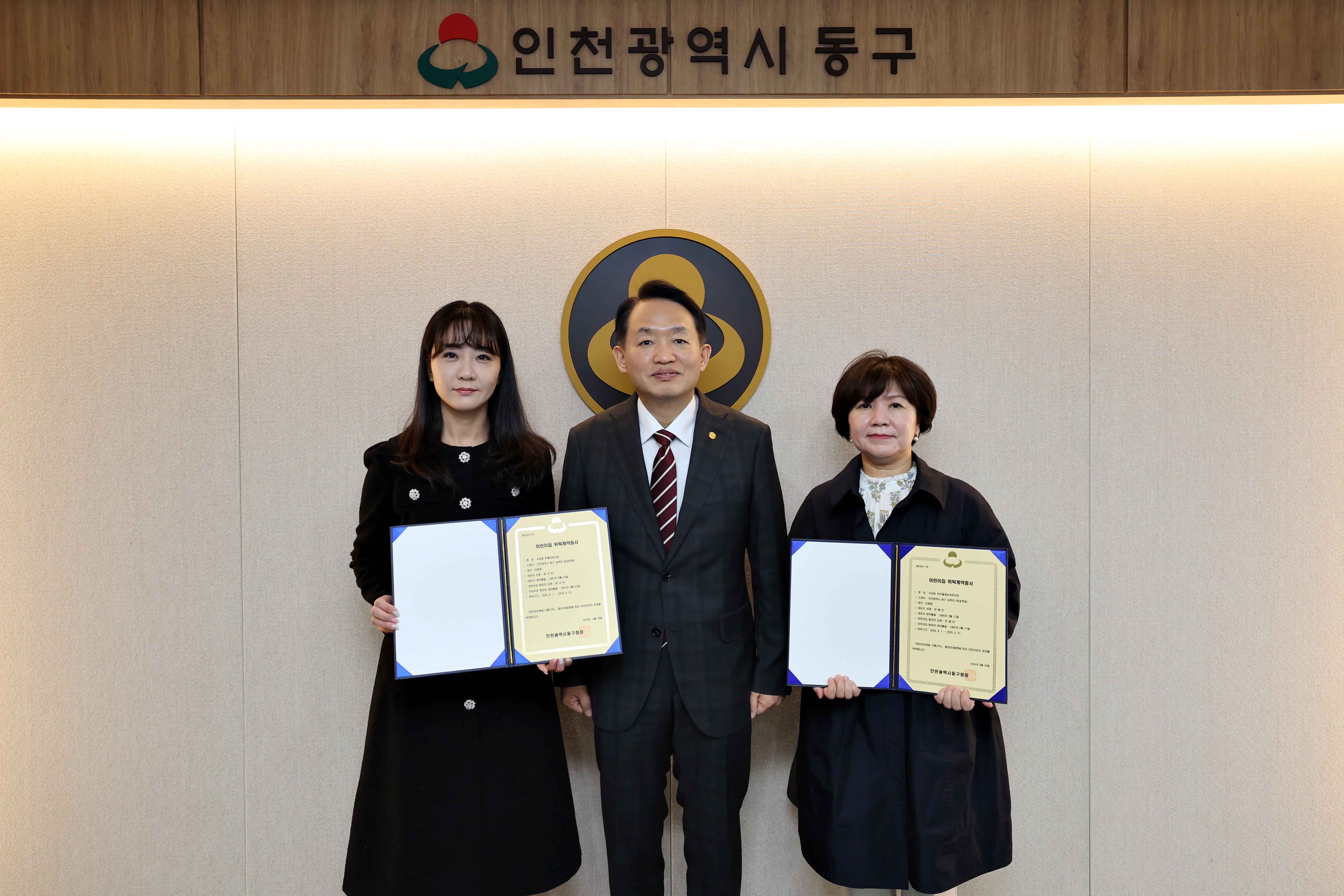 20240328_국공립_어린이집_위탁계약증서_수여식1.jpg 이미지