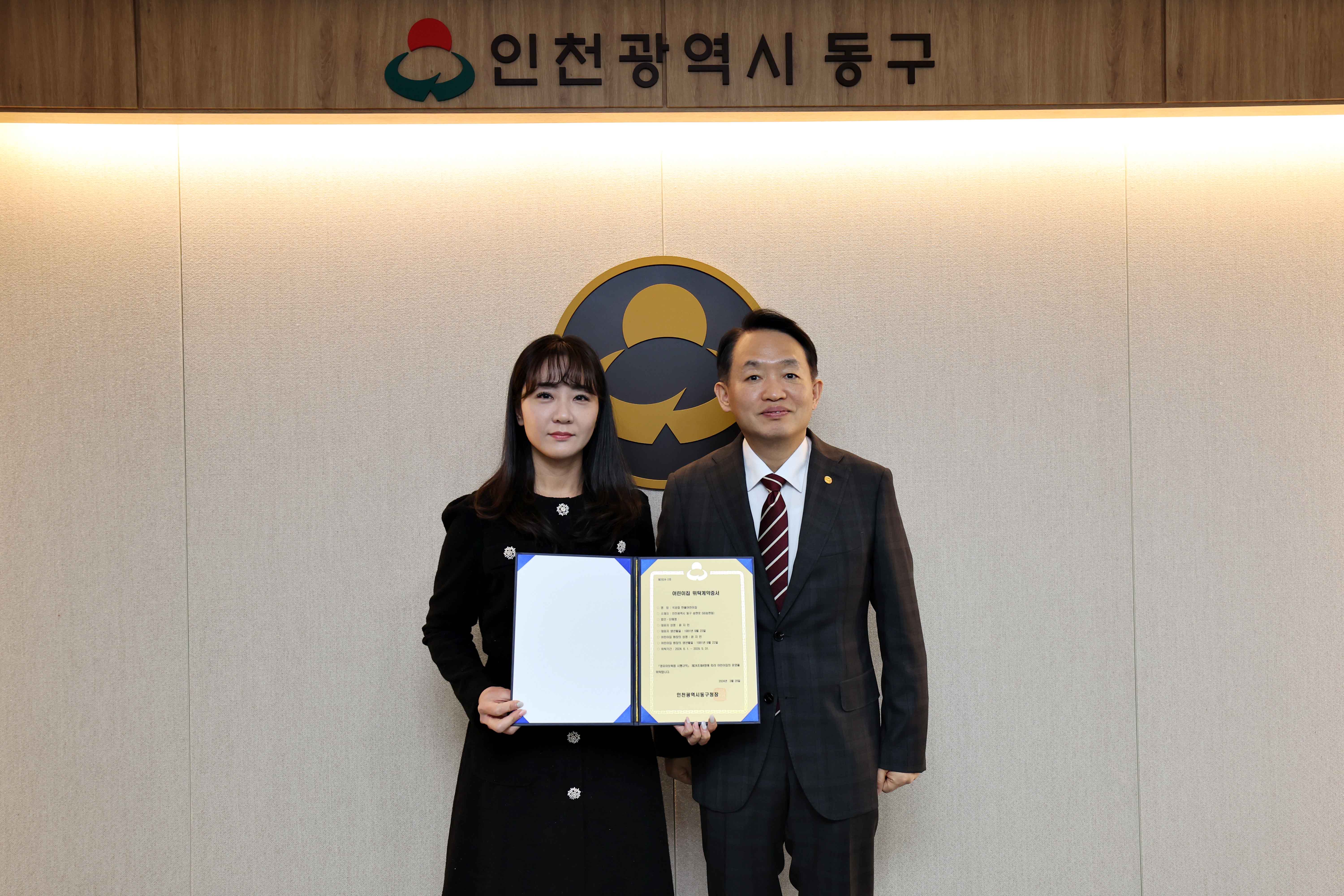 20240328_국공립_어린이집_위탁계약증서_수여식5.jpg 이미지