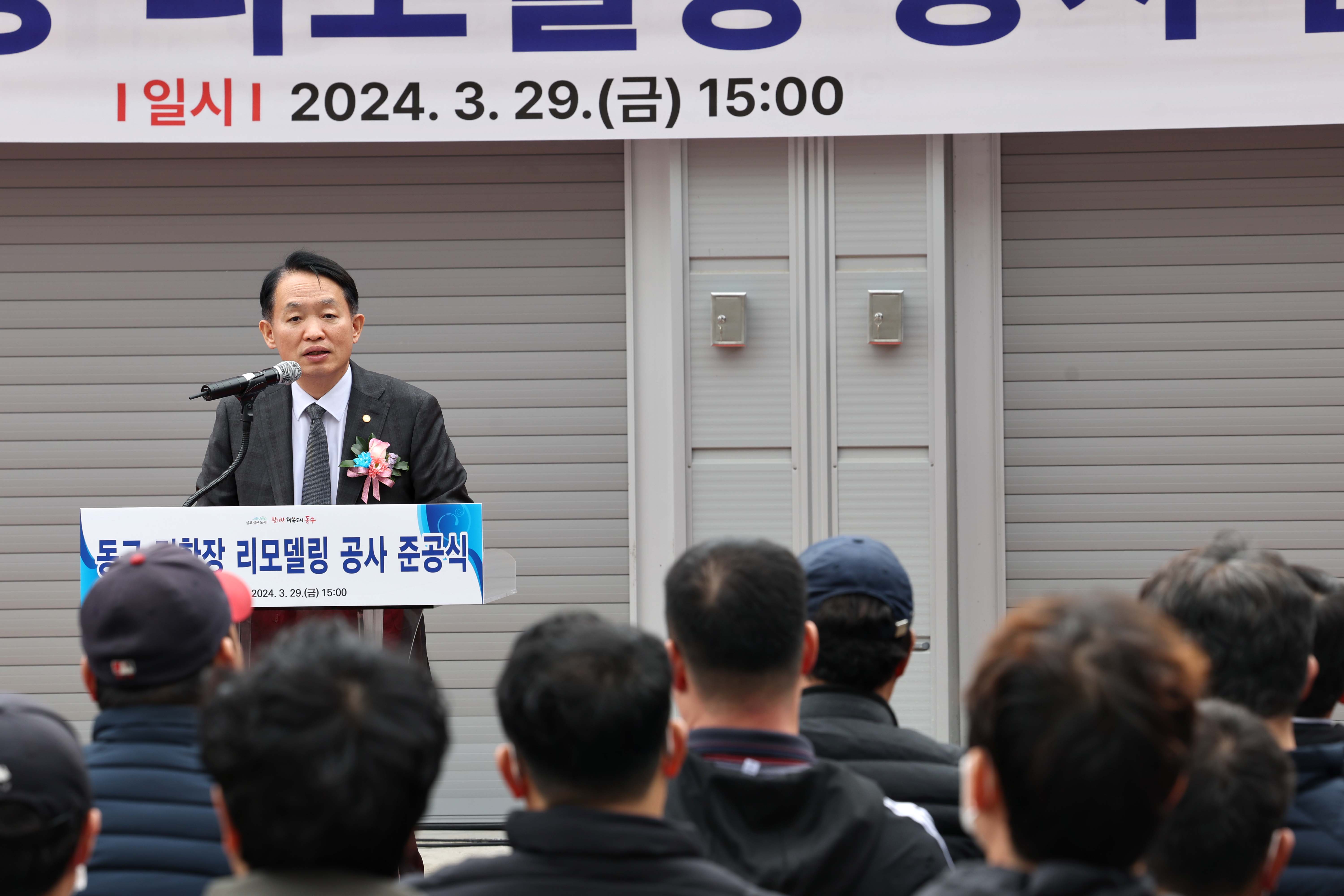 20240329_동구_적환장_리모델링_공사_준공식7.jpg 이미지