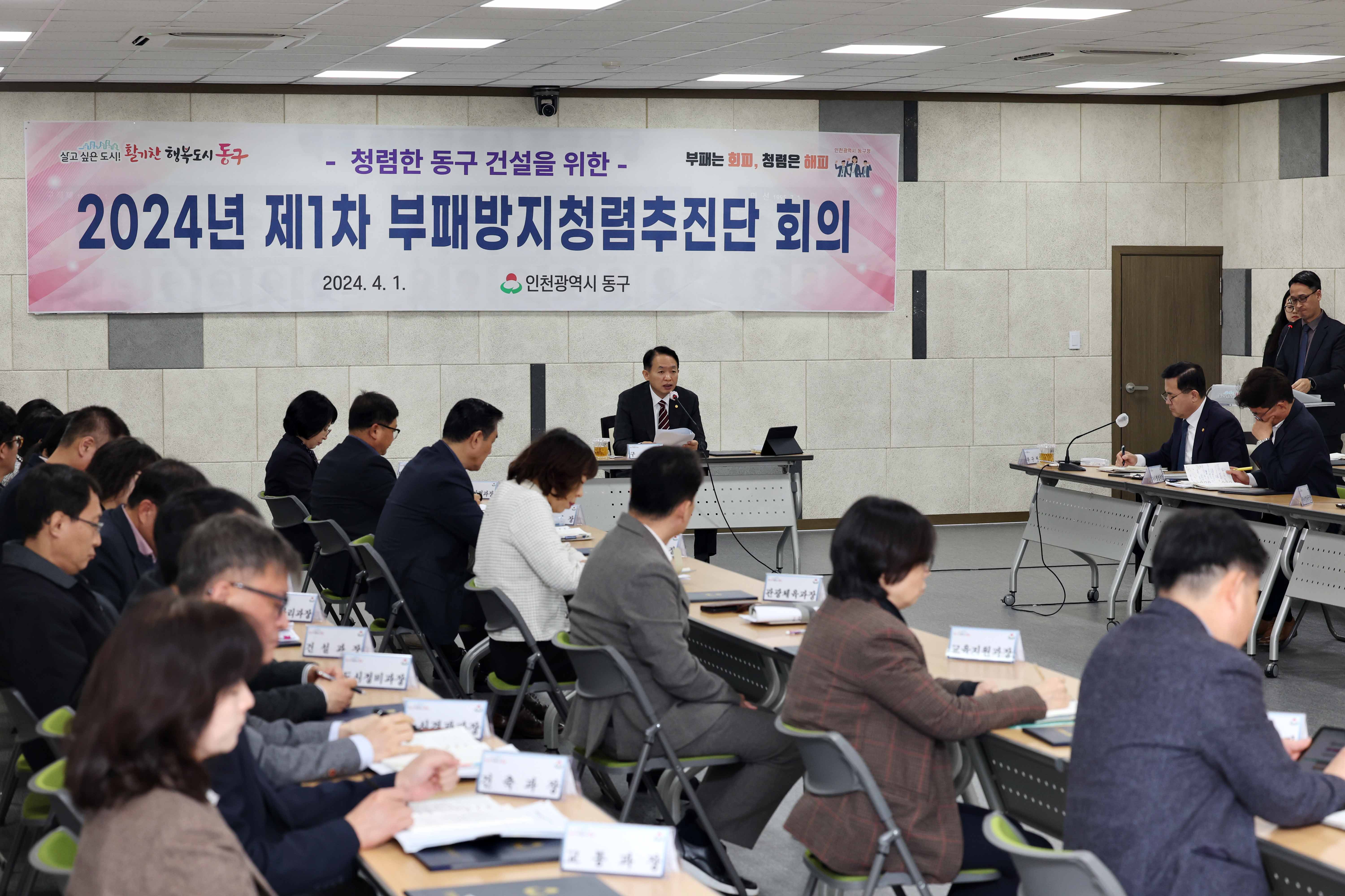 20240401_제1차_부패방지_청렴추진단_회의5.jpg 이미지