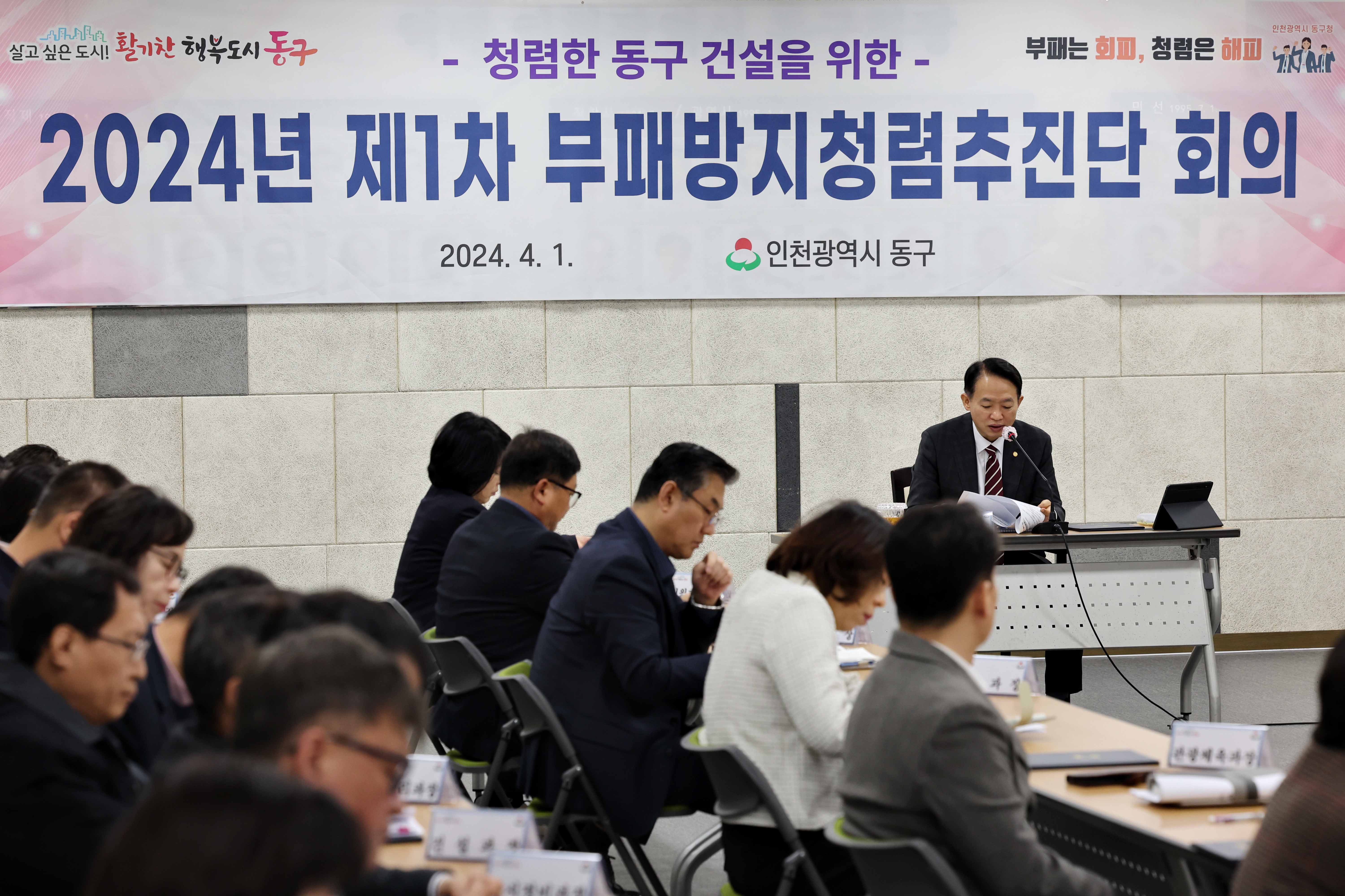 20240401_제1차_부패방지_청렴추진단_회의7.jpg 이미지